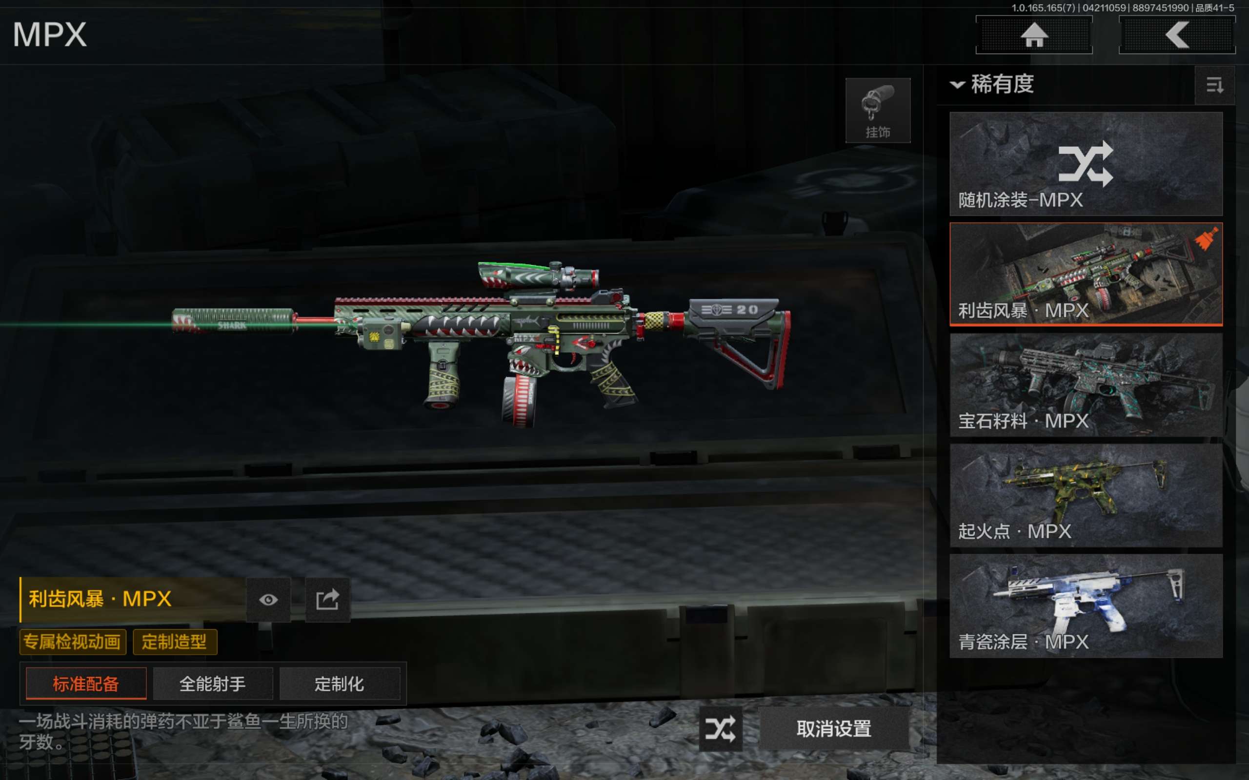 AQCMW421305暗区突围账号详情图12