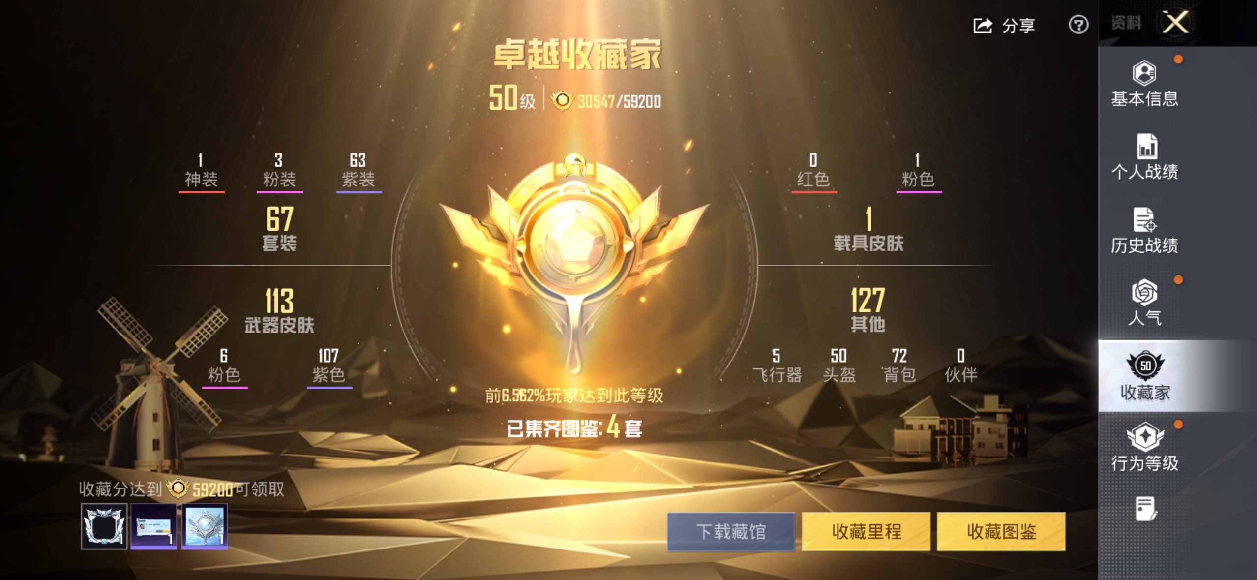 HPCMW4185109和平精英账号详情图2