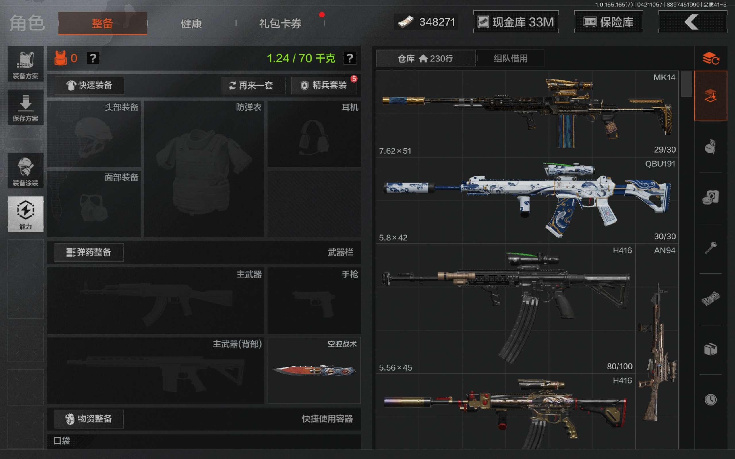 AQCMW421305暗区突围账号详情图2