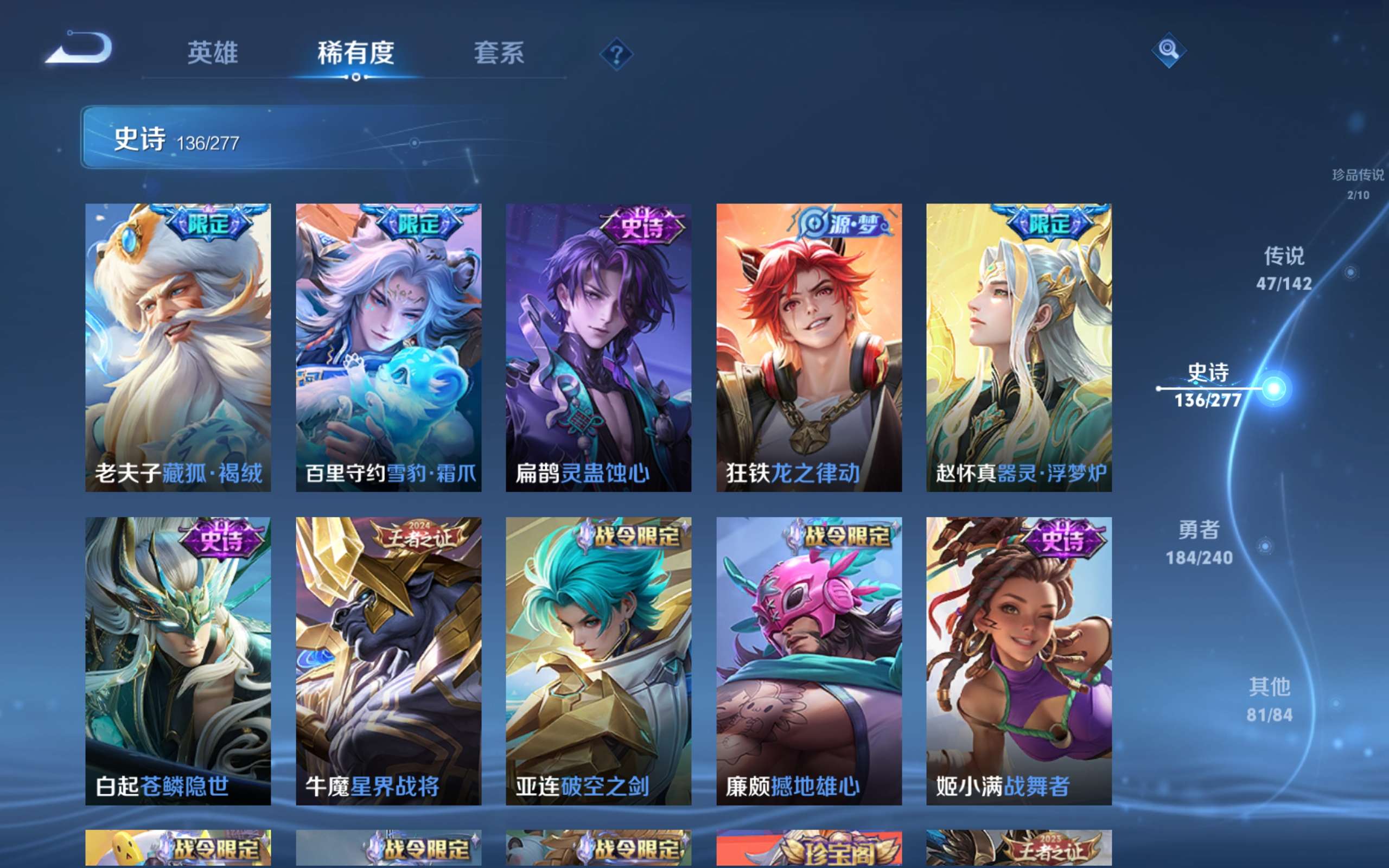 WZCMW4323023王者荣耀账号详情图13