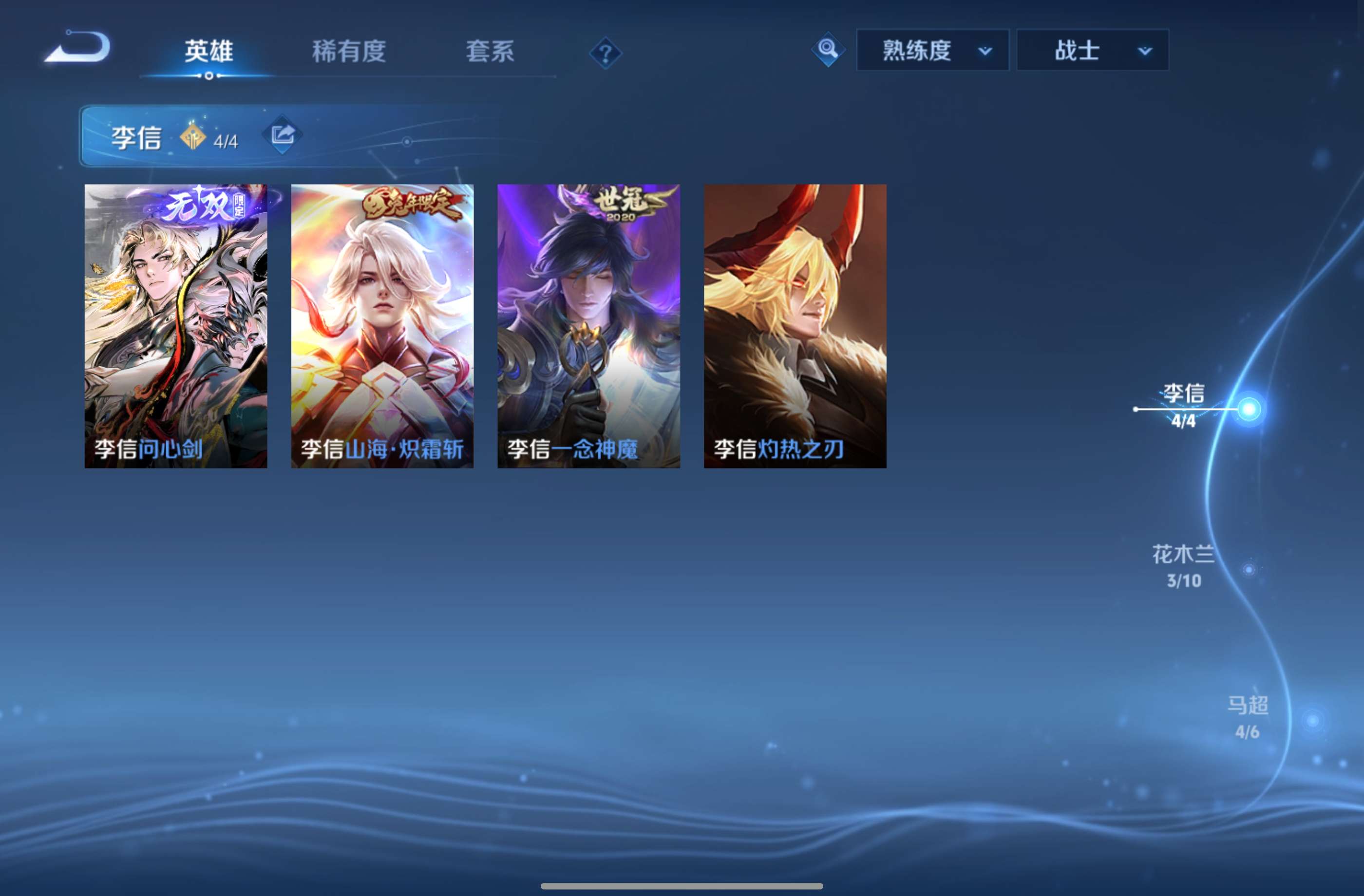 WZCMW4324445王者荣耀账号详情图1