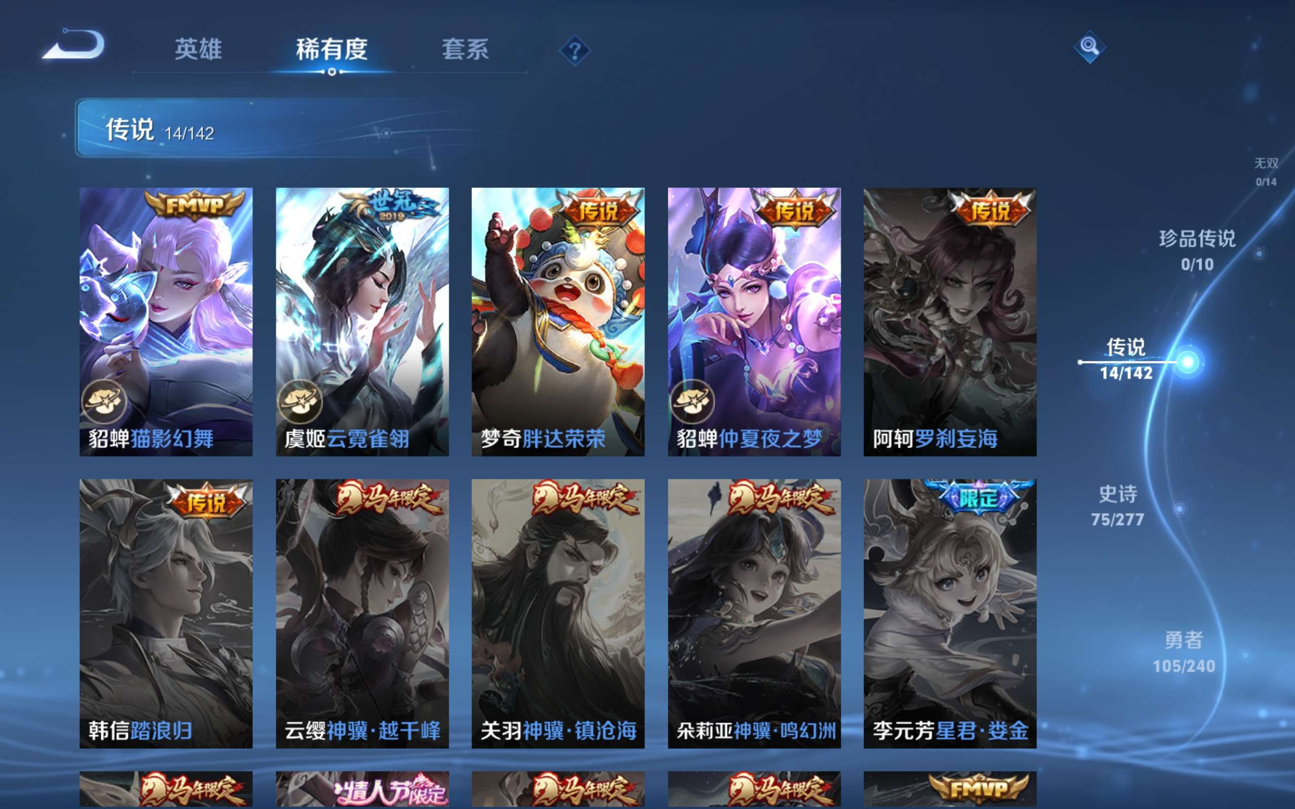 WZCMW4323992王者荣耀账号详情图10