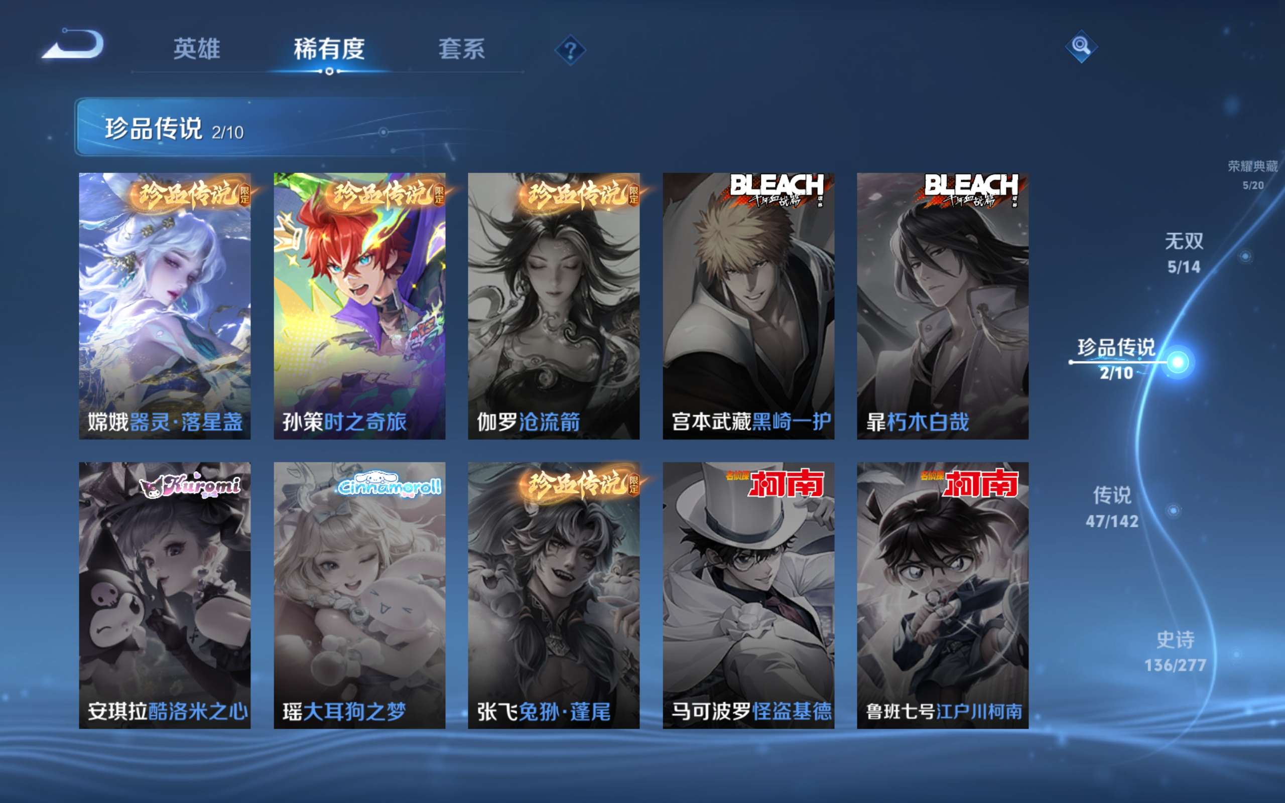 WZCMW4323023王者荣耀账号详情图6