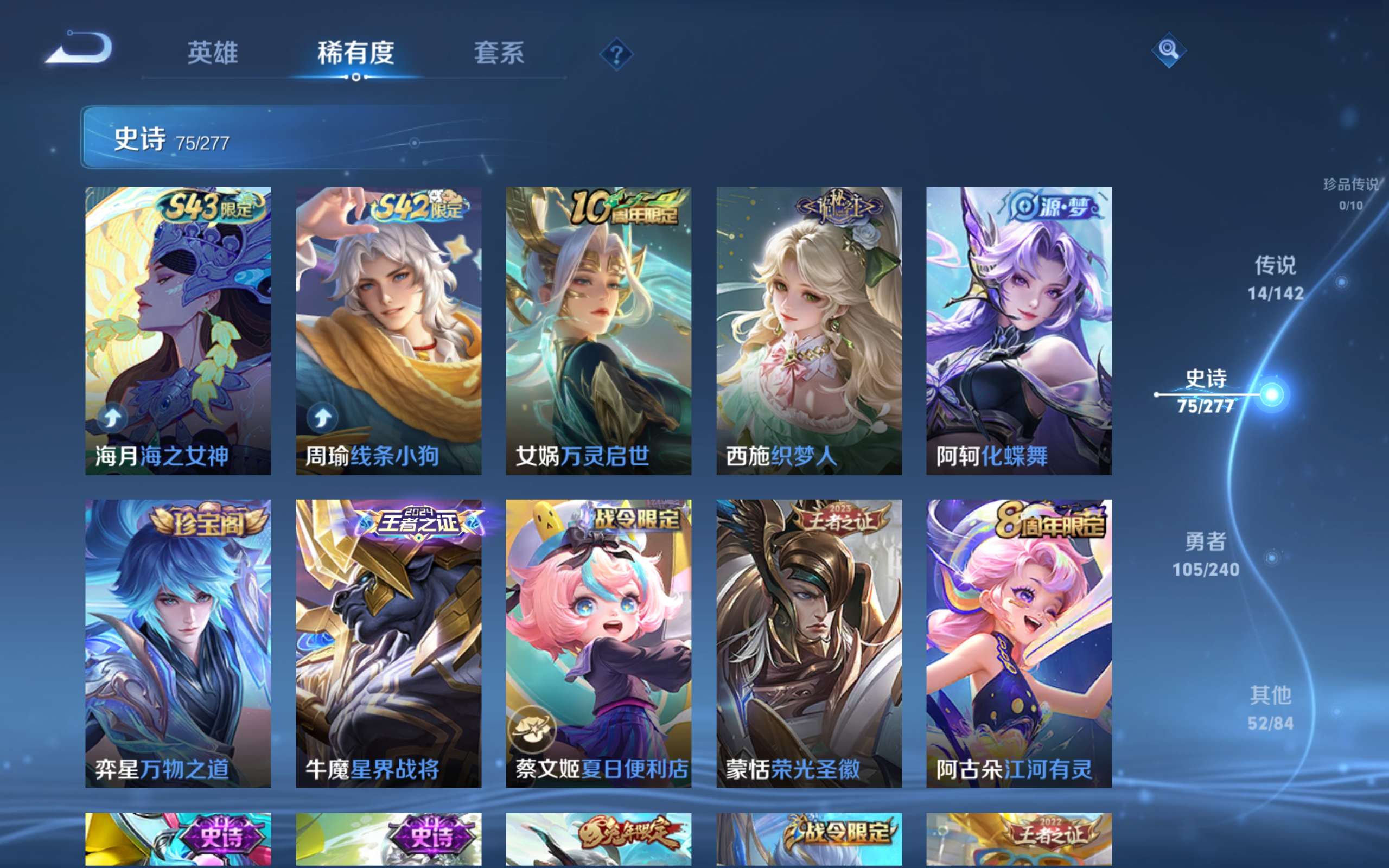 WZCMW4323992王者荣耀账号详情图11