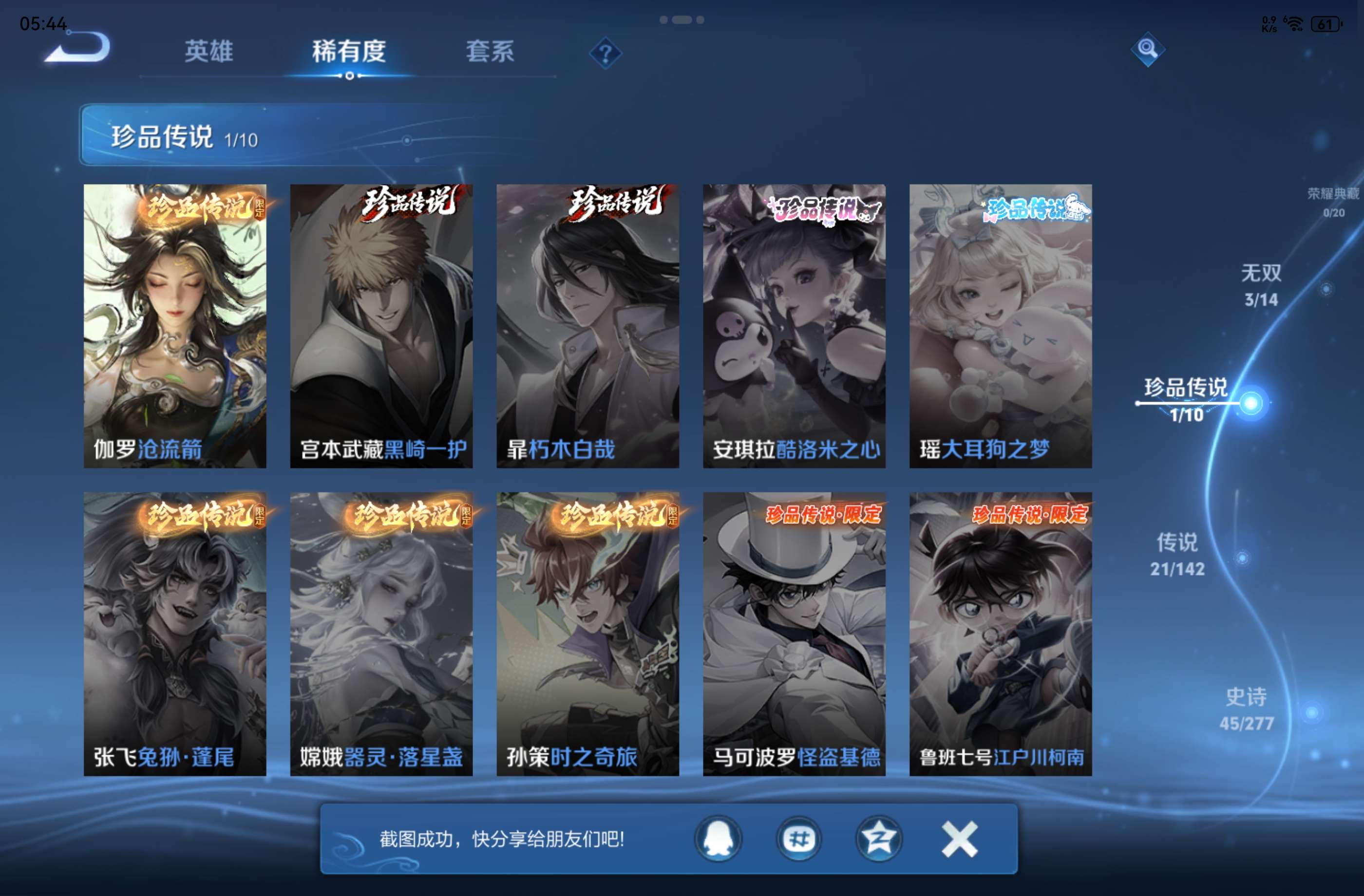 WZCMW4324445王者荣耀账号详情图8