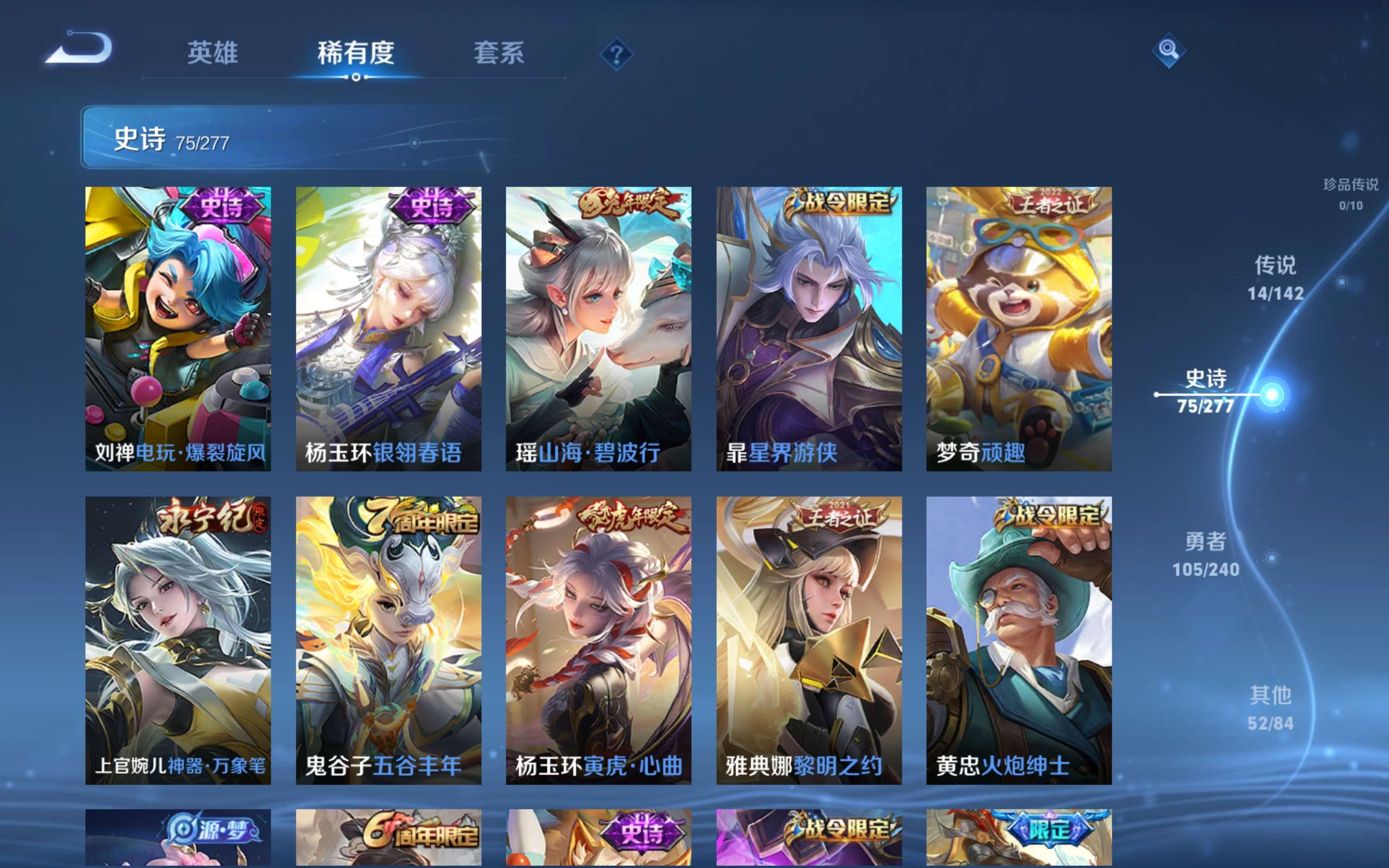 WZCMW4323992王者荣耀账号详情图12