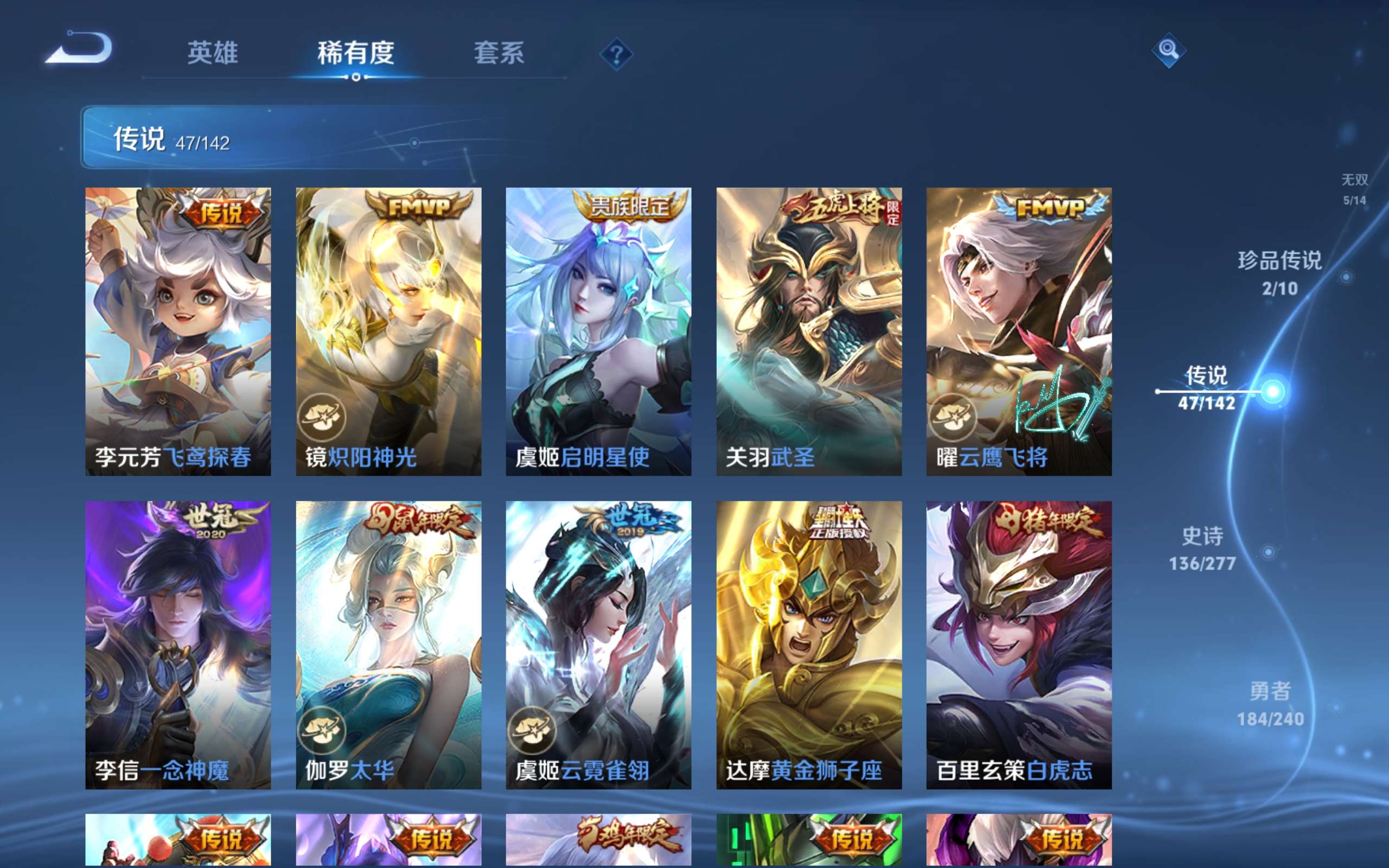 WZCMW4323023王者荣耀账号详情图10