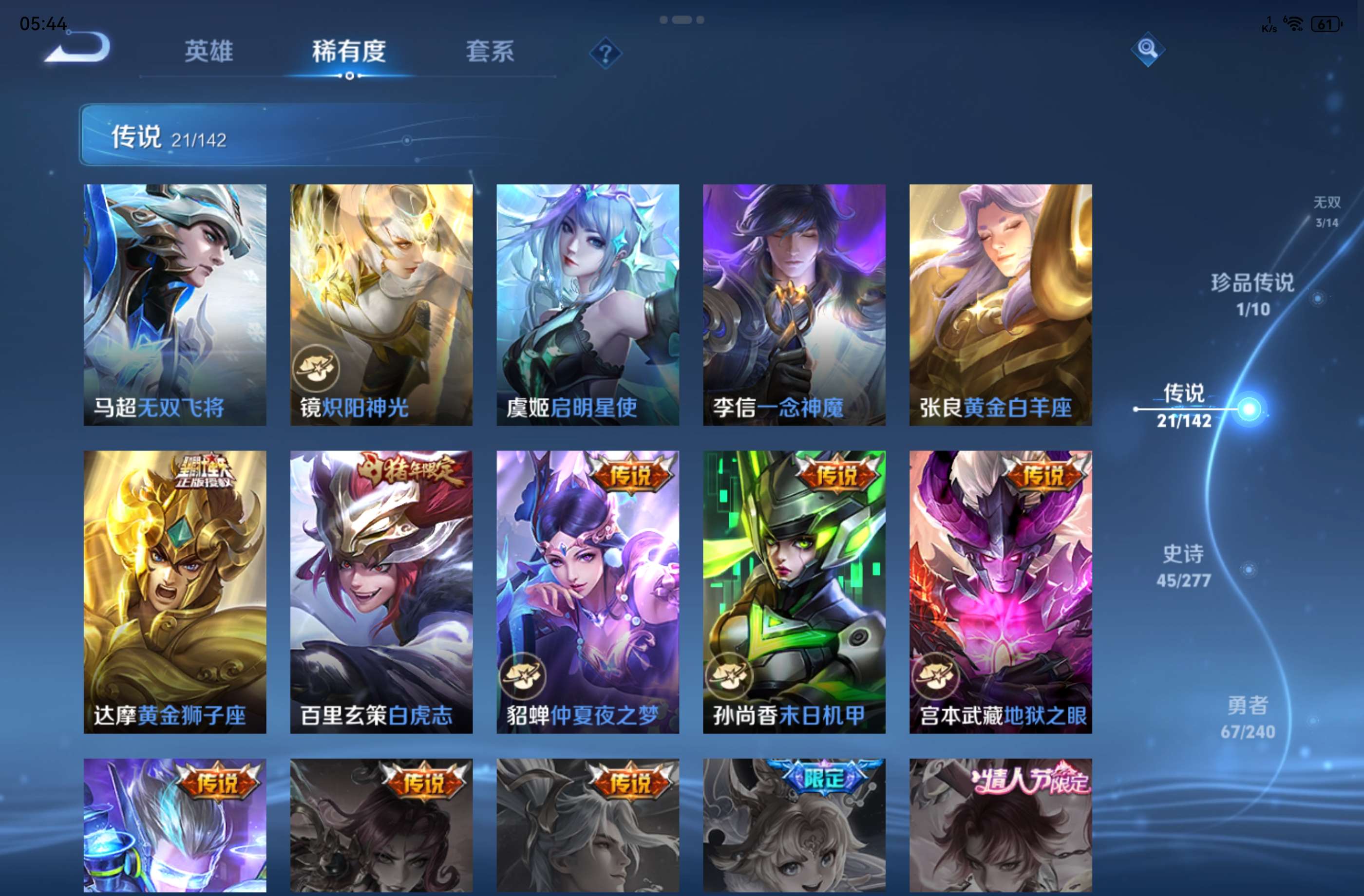 WZCMW4324445王者荣耀账号详情图6