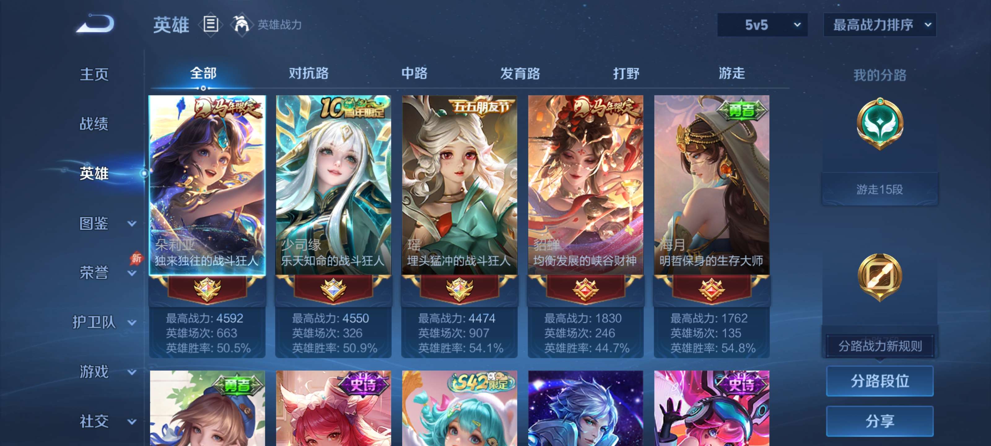 WZCMW4323996王者荣耀账号详情图2