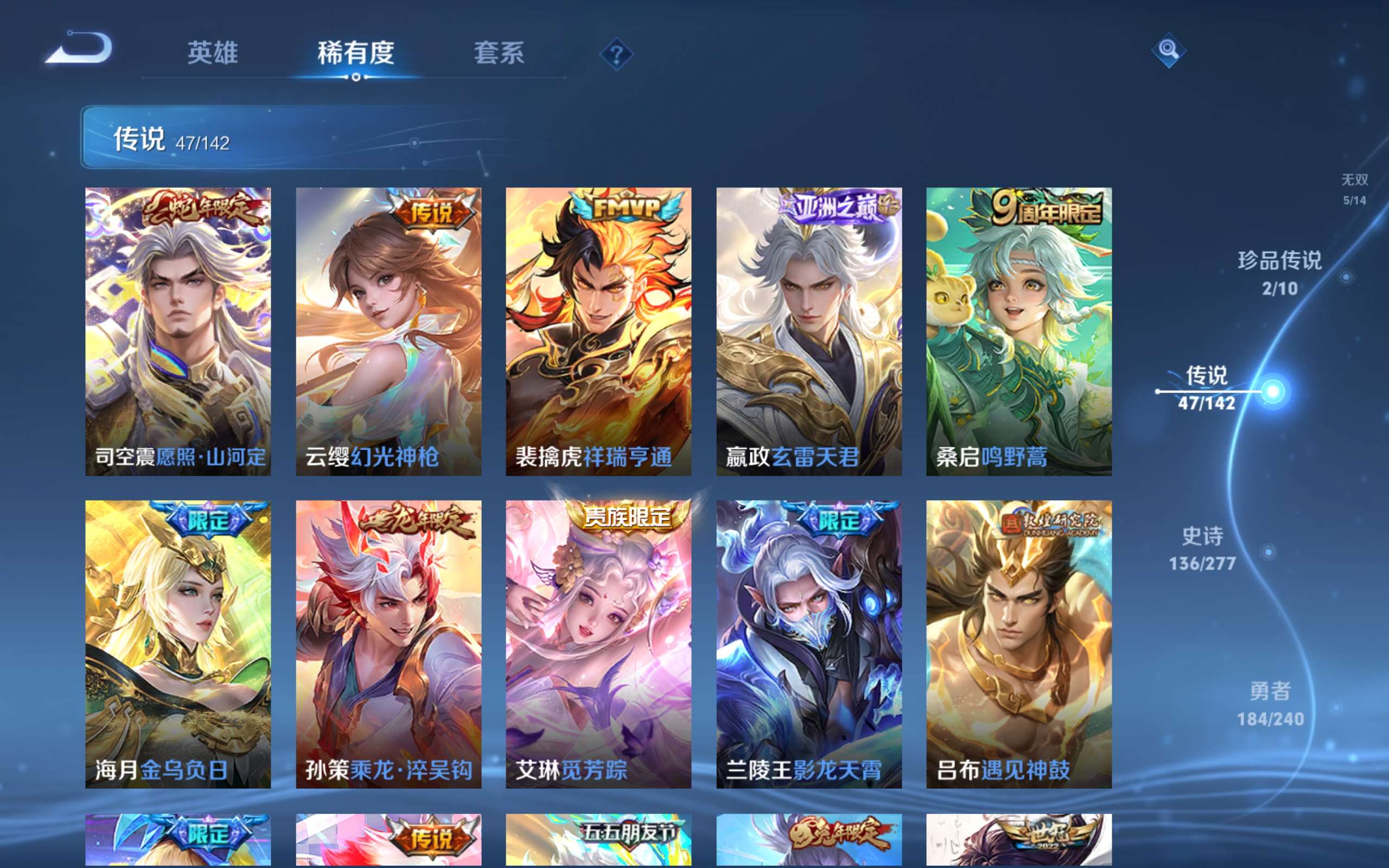 WZCMW4323023王者荣耀账号详情图8