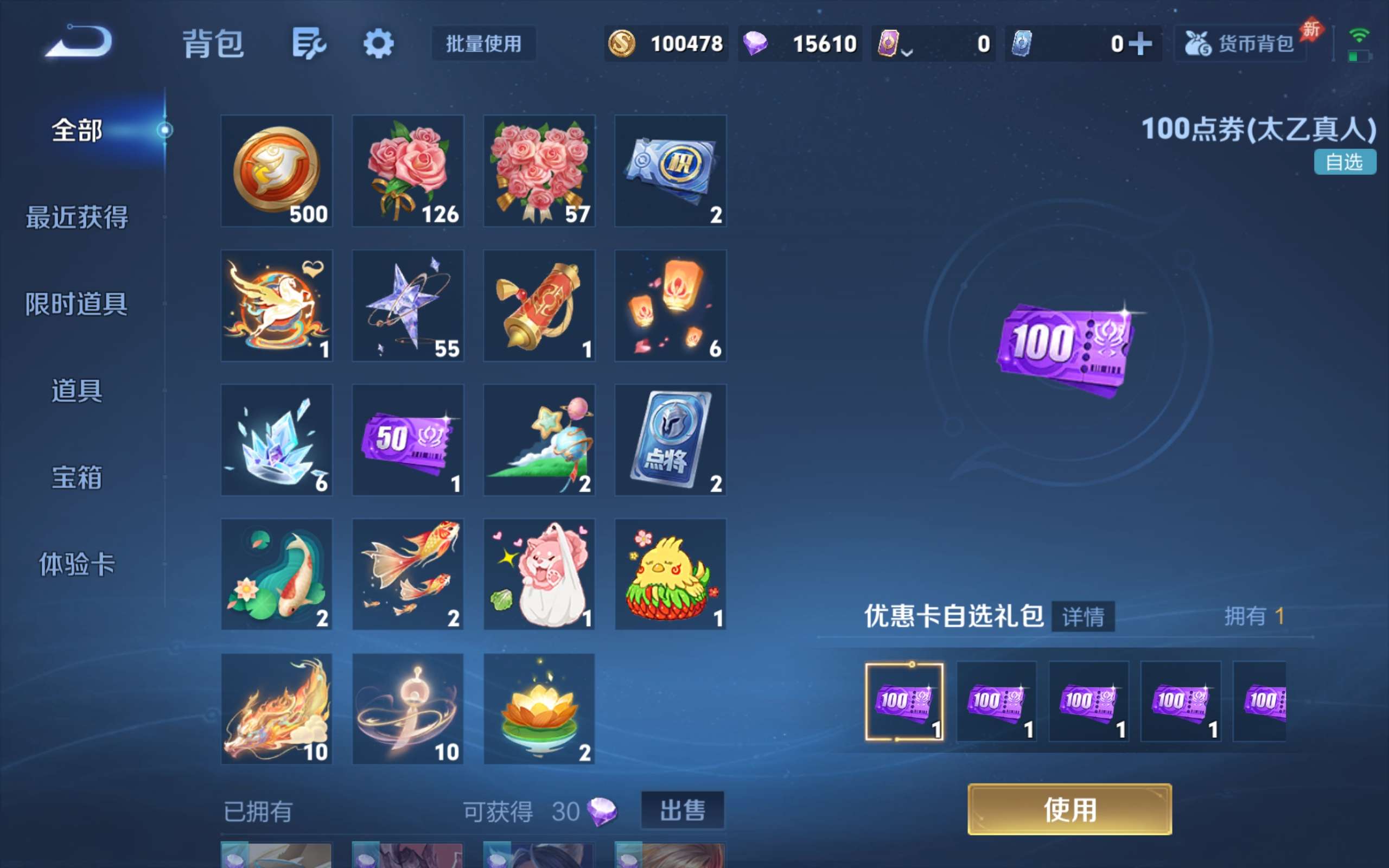 WZCMW4323992王者荣耀账号详情图20