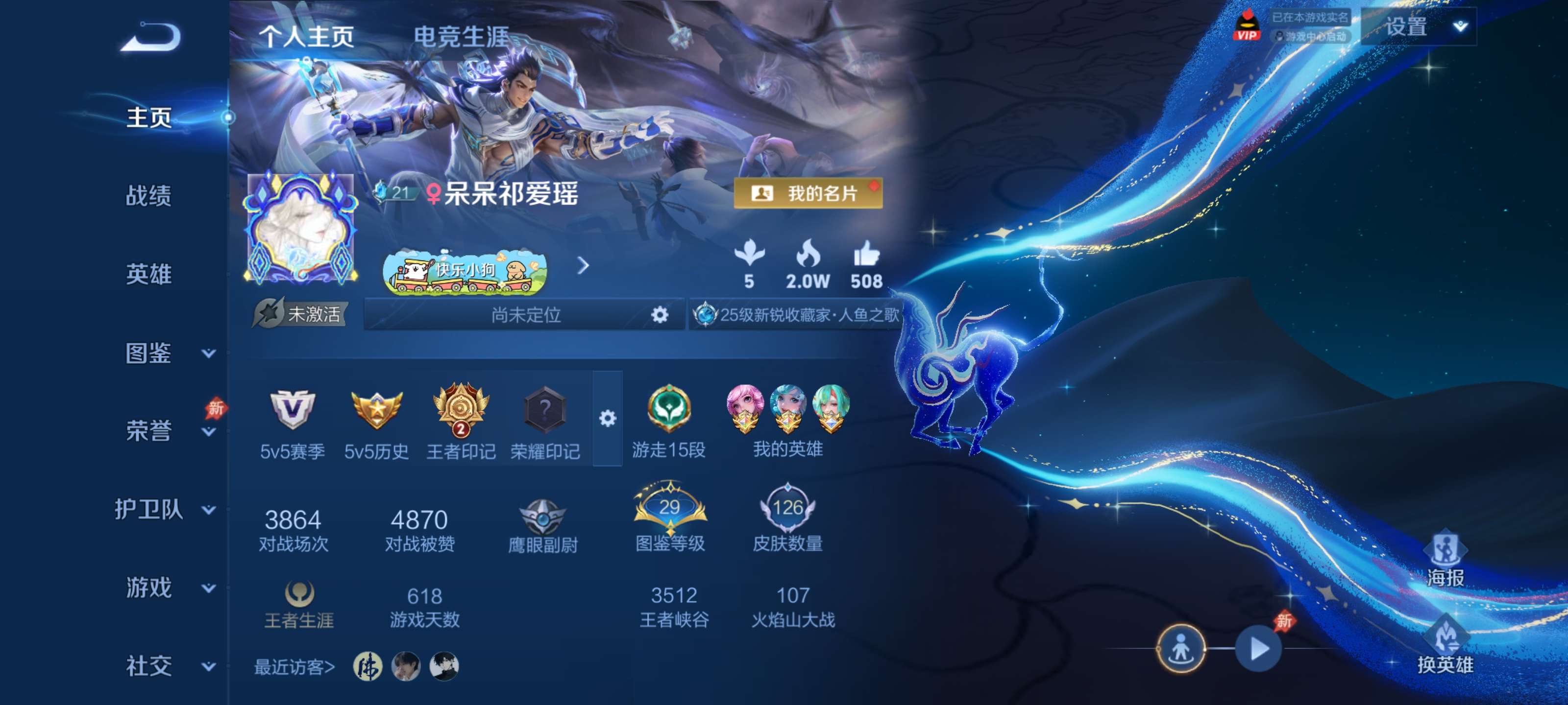 WZCMW4323996王者荣耀账号详情图1