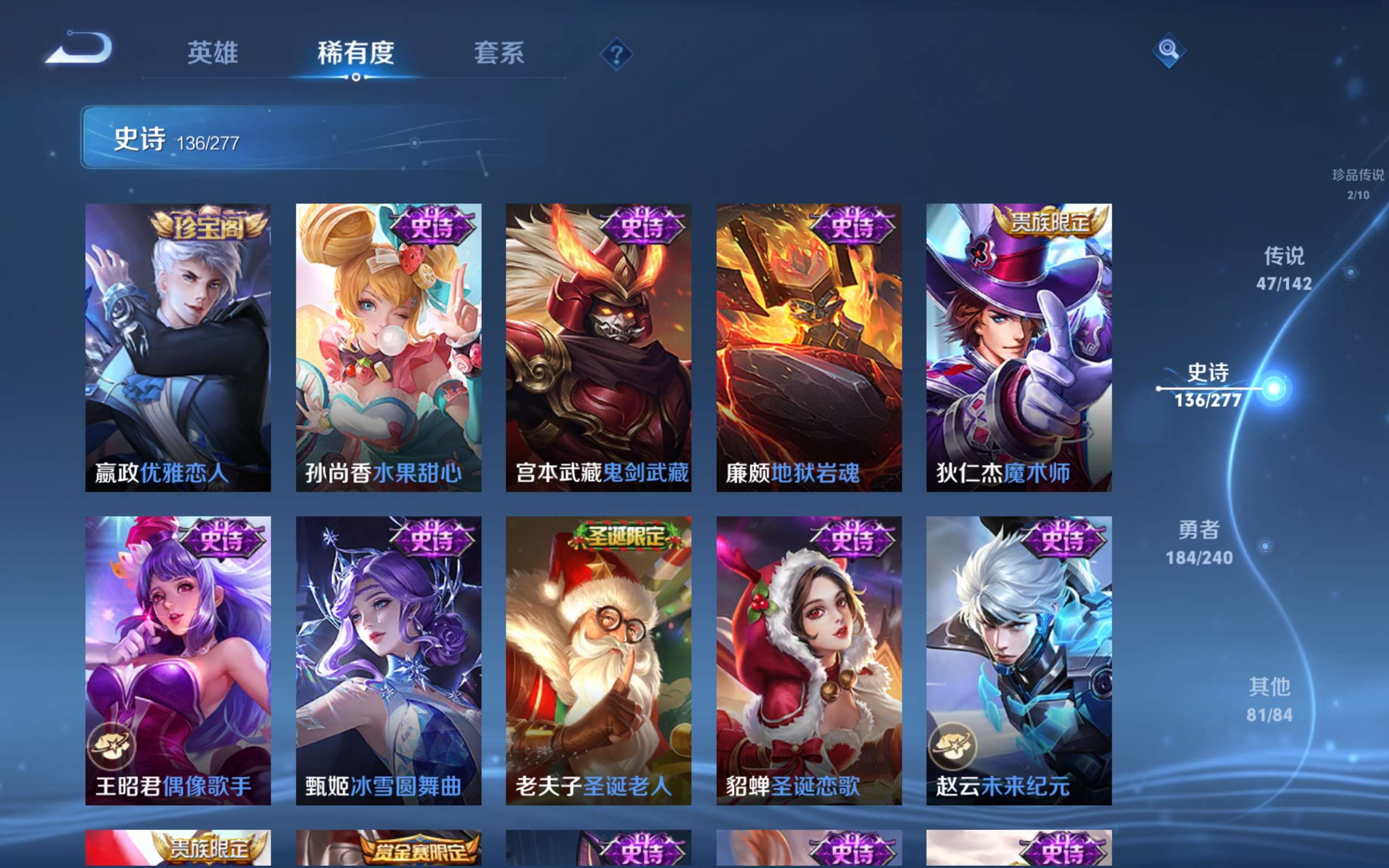 WZCMW4323023王者荣耀账号详情图24