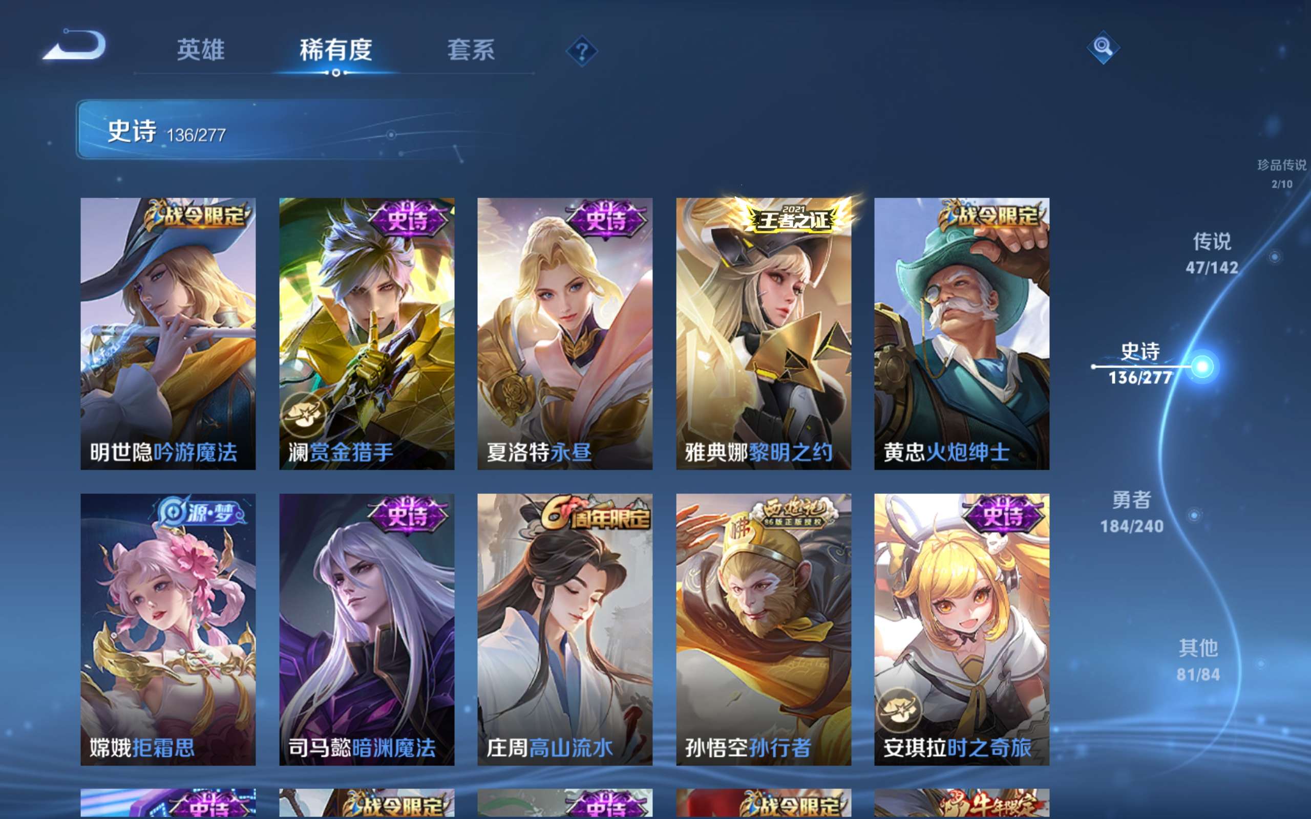 WZCMW4323023王者荣耀账号详情图16