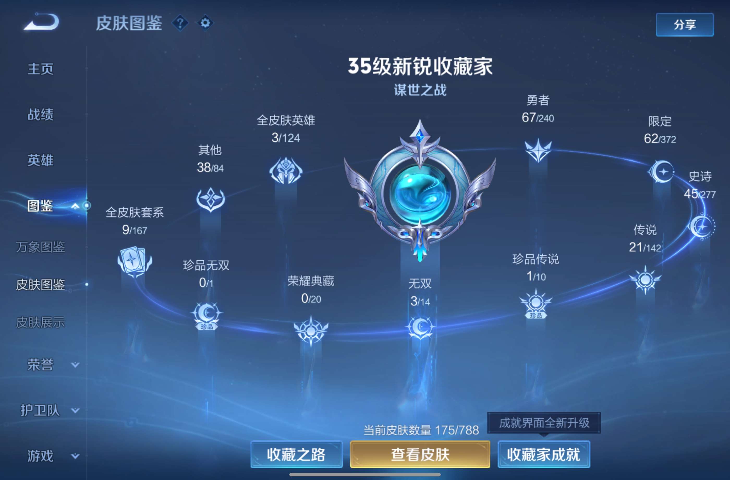 WZCMW4324445王者荣耀账号详情图12