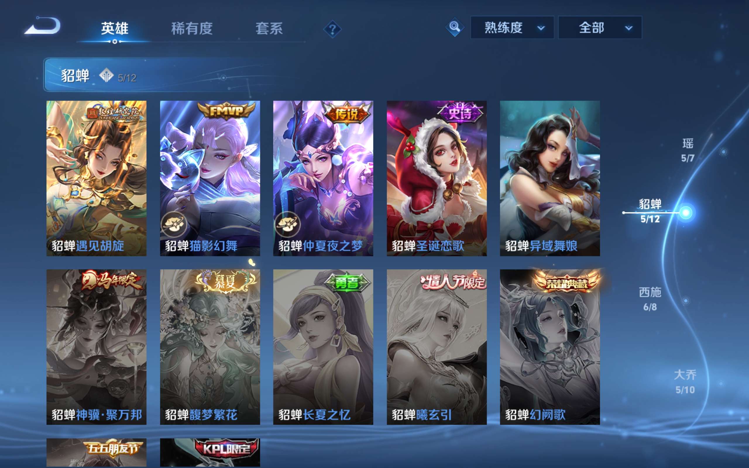 WZCMW4323992王者荣耀账号详情图6