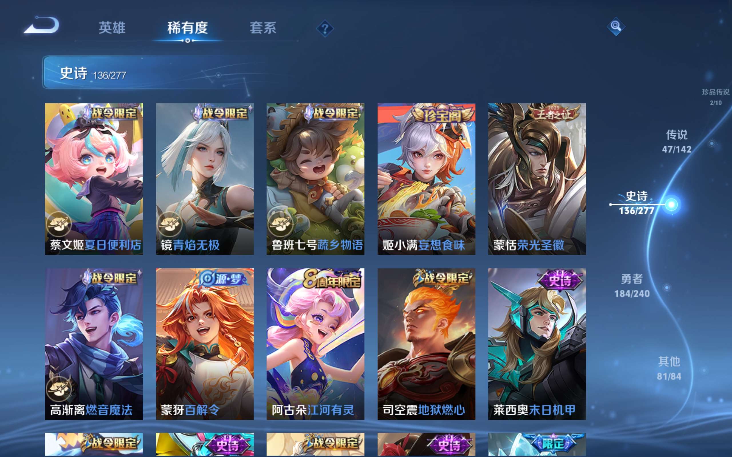 WZCMW4323023王者荣耀账号详情图14