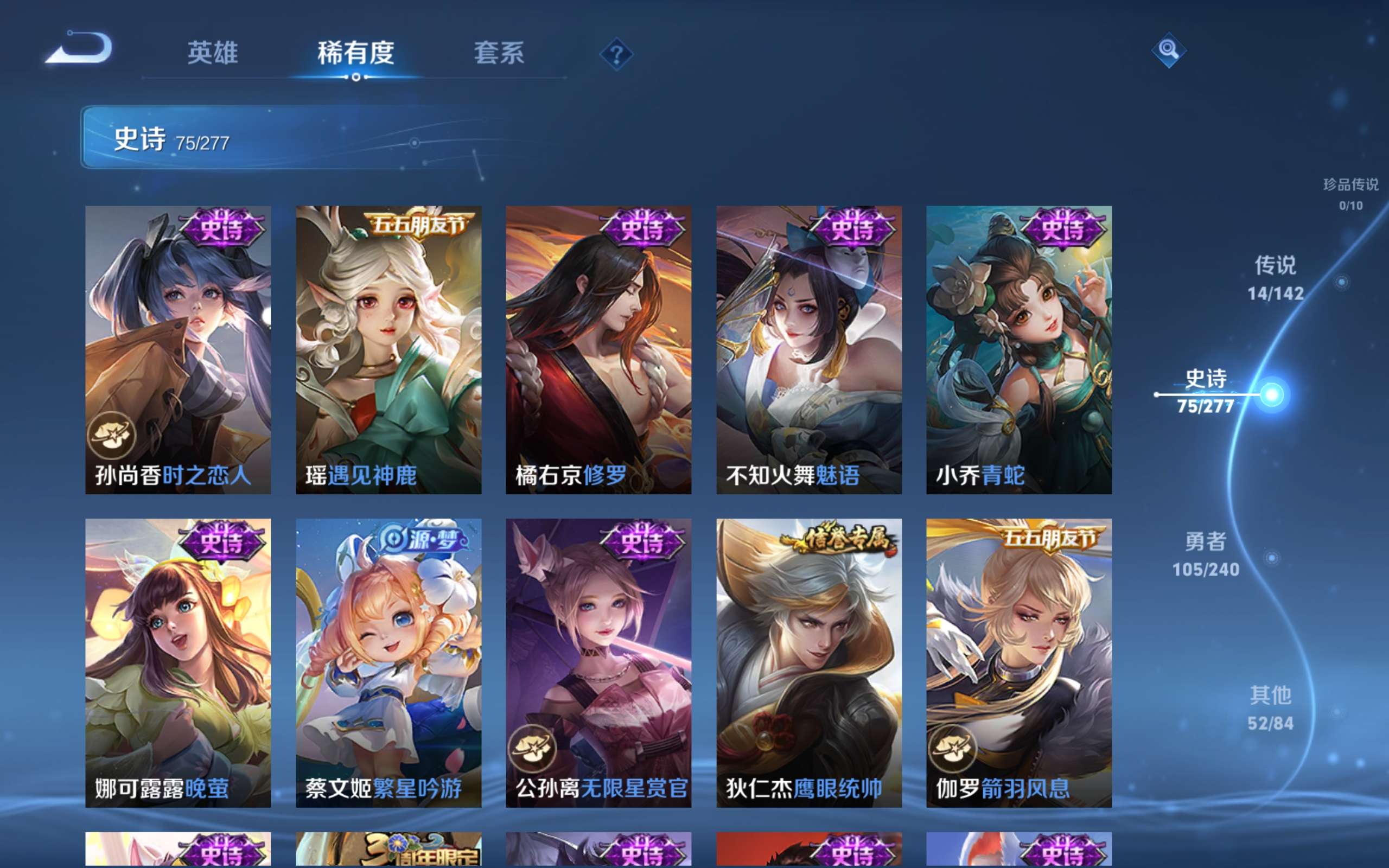 WZCMW4323992王者荣耀账号详情图14