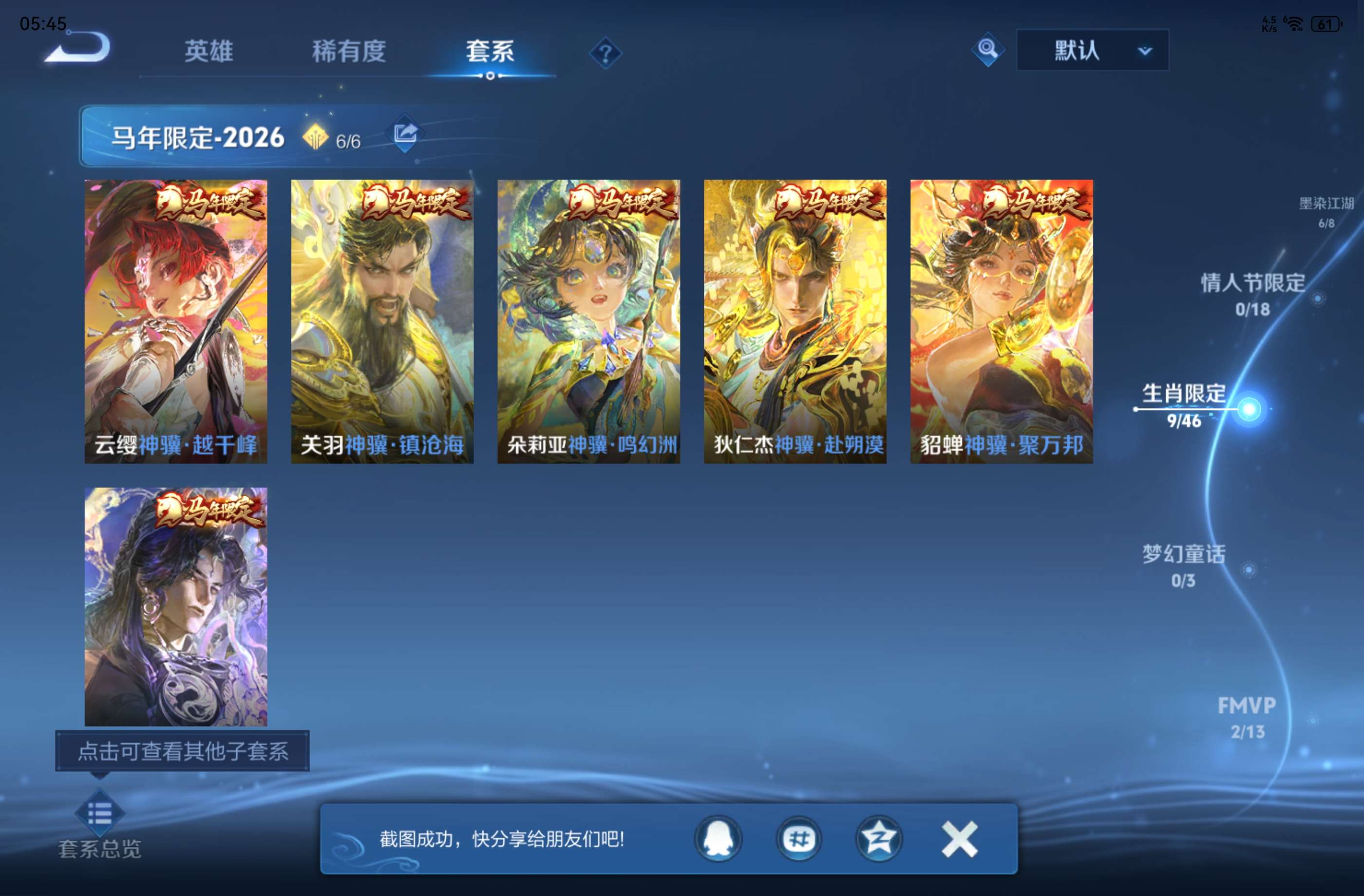 WZCMW4324445王者荣耀账号详情图3