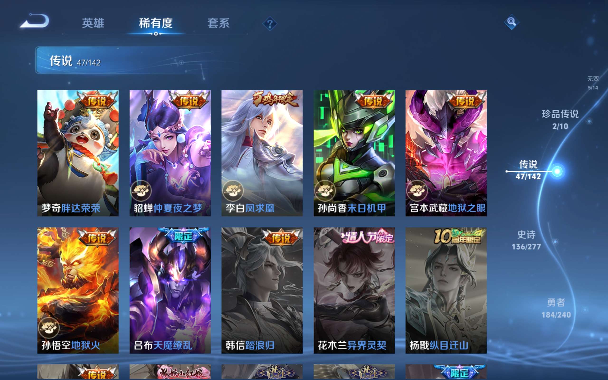 WZCMW4323023王者荣耀账号详情图11