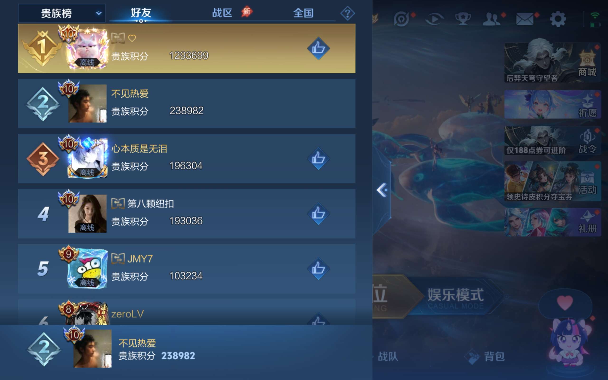 WZCMW4323023王者荣耀账号详情图27