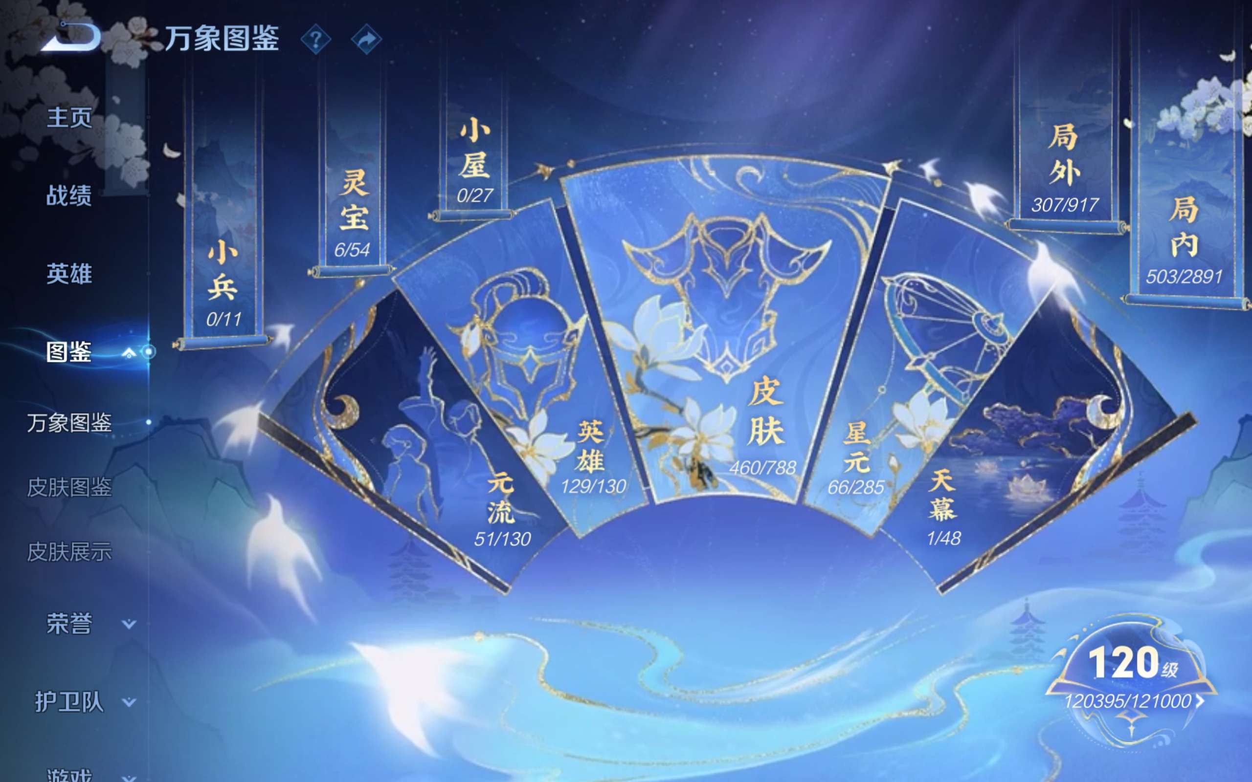 WZCMW4323023王者荣耀账号详情图3