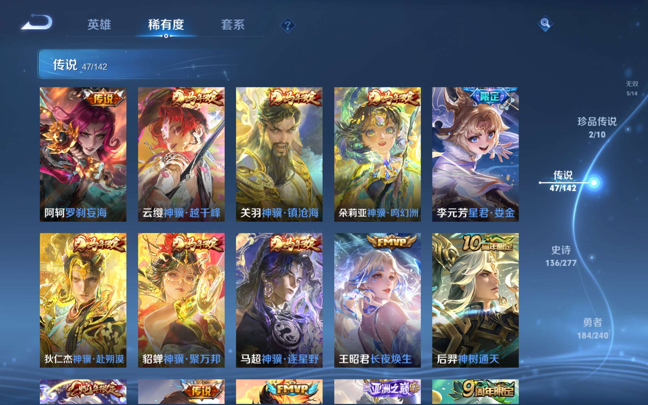 WZCMW4323023王者荣耀账号详情图7