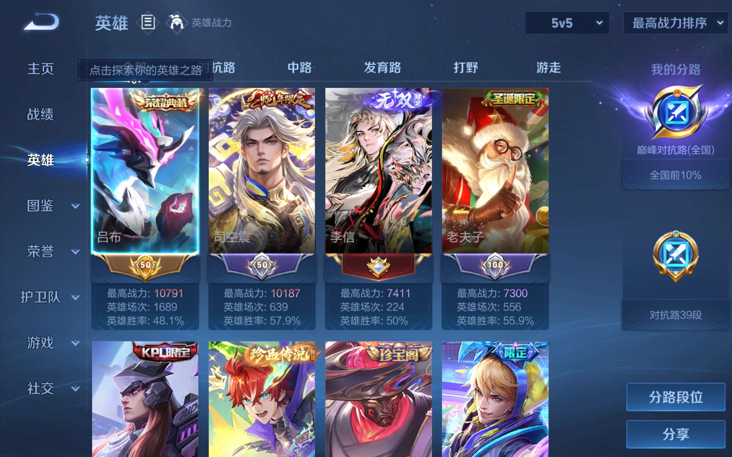 WZCMW4323023王者荣耀账号详情图2