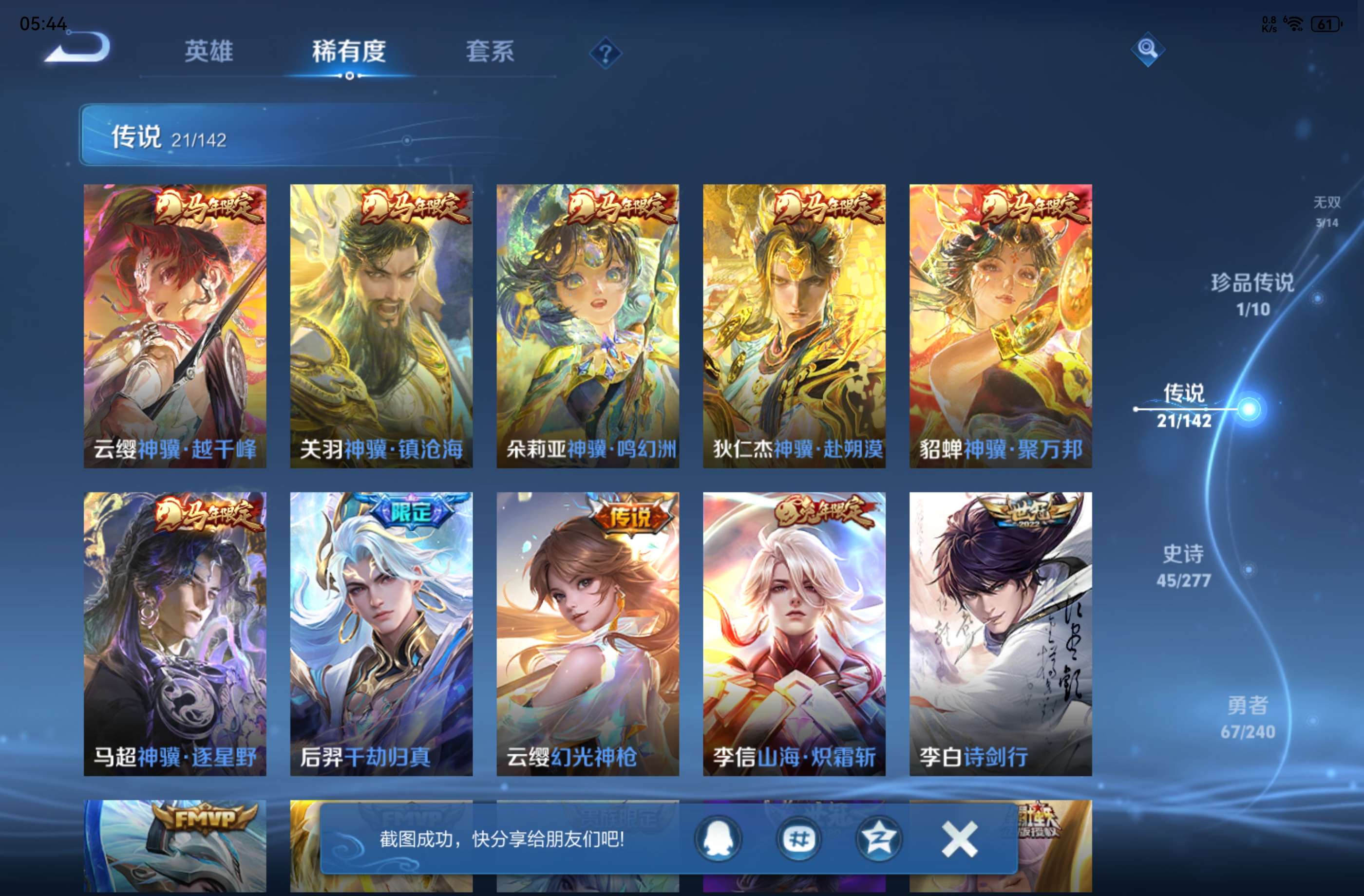 WZCMW4324445王者荣耀账号详情图5