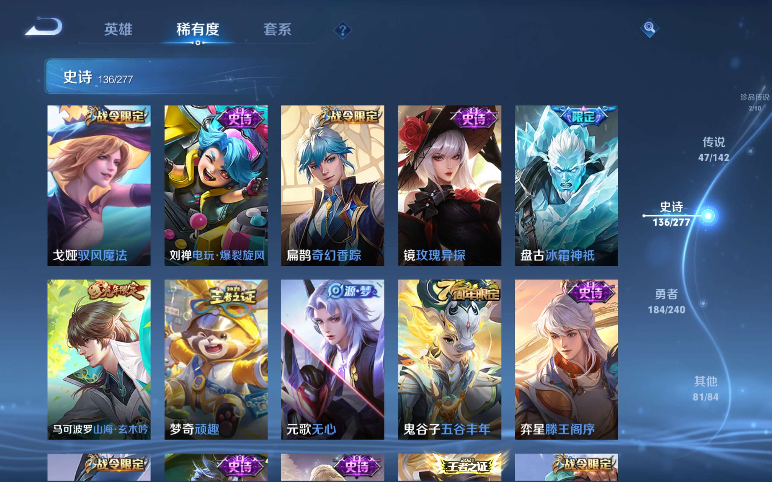 WZCMW4323023王者荣耀账号详情图15