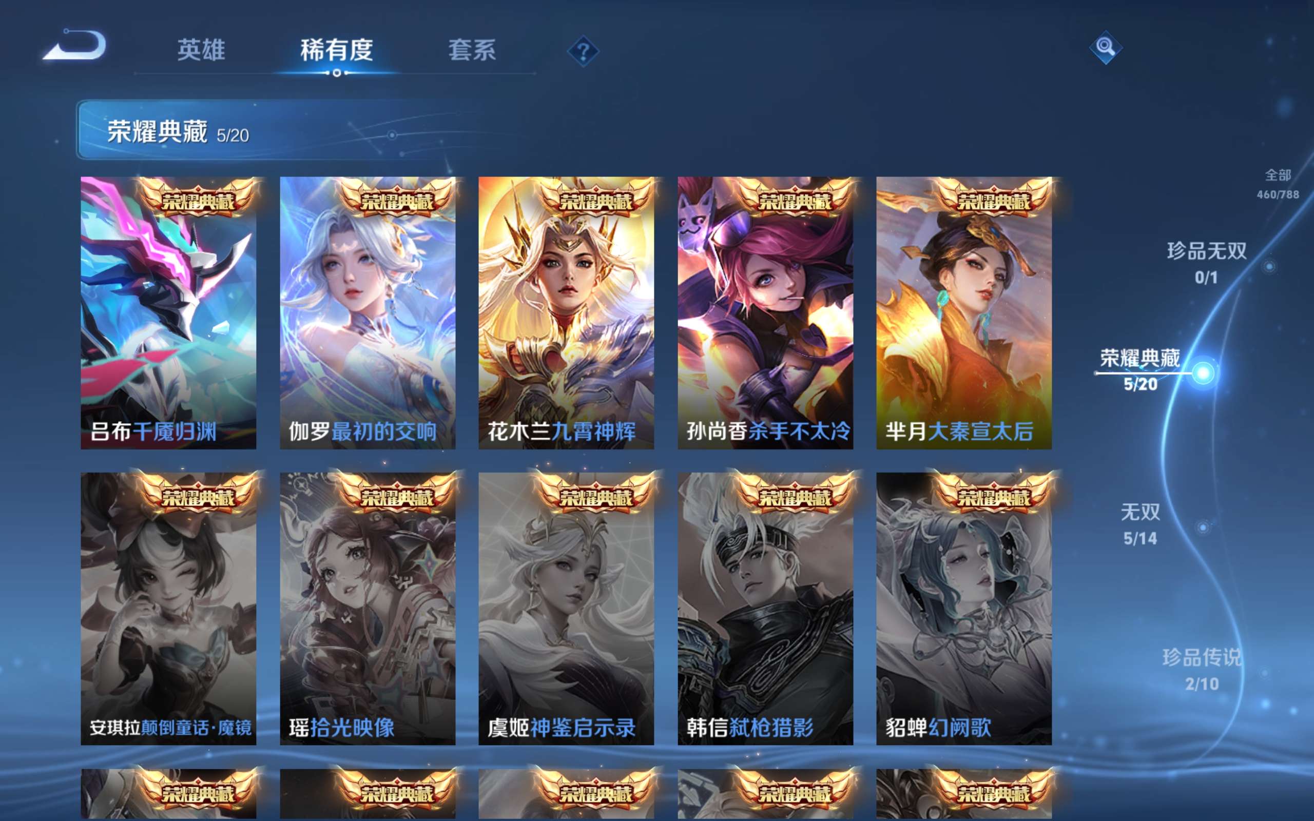 WZCMW4323023王者荣耀账号详情图4