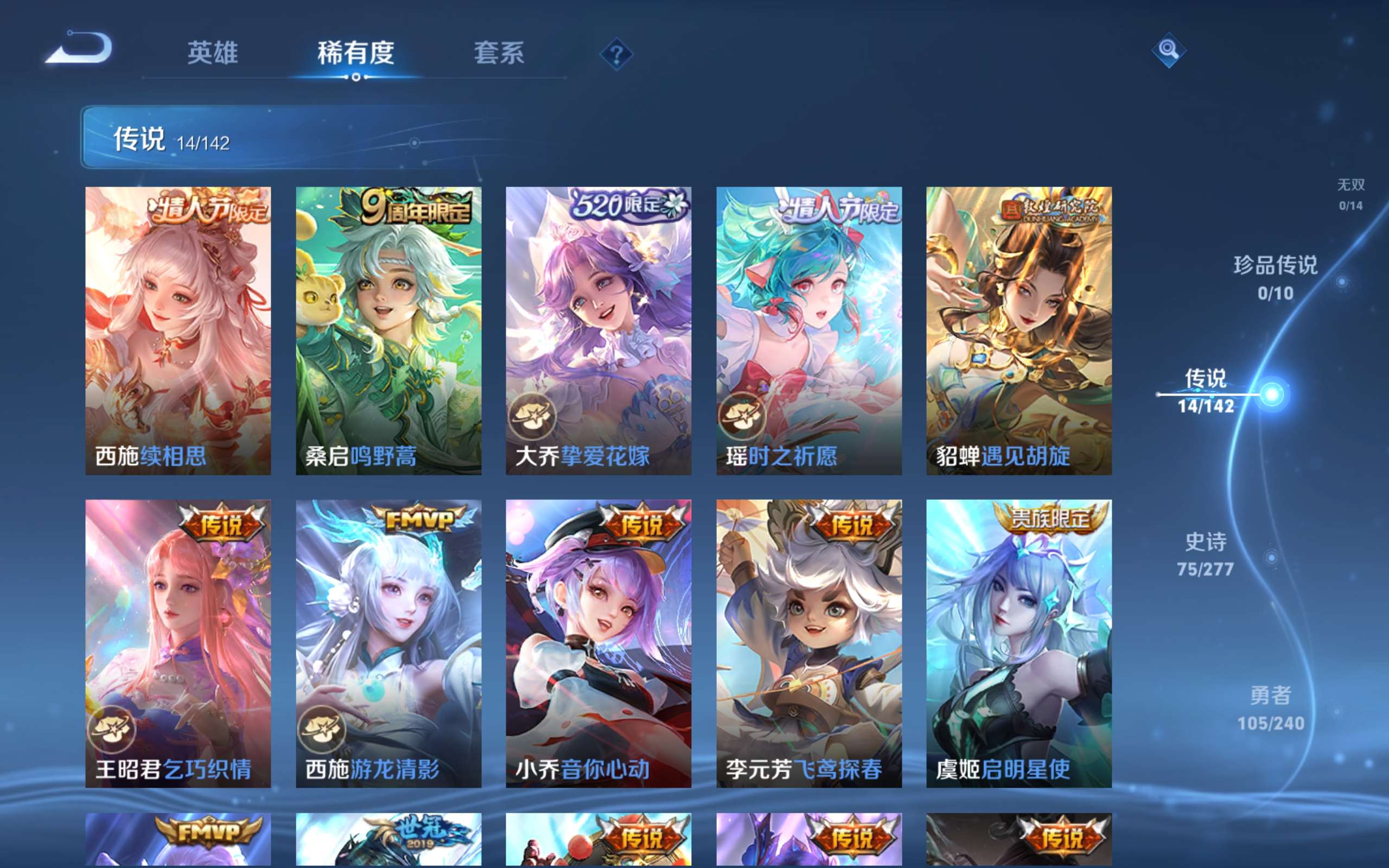 WZCMW4323992王者荣耀账号详情图9