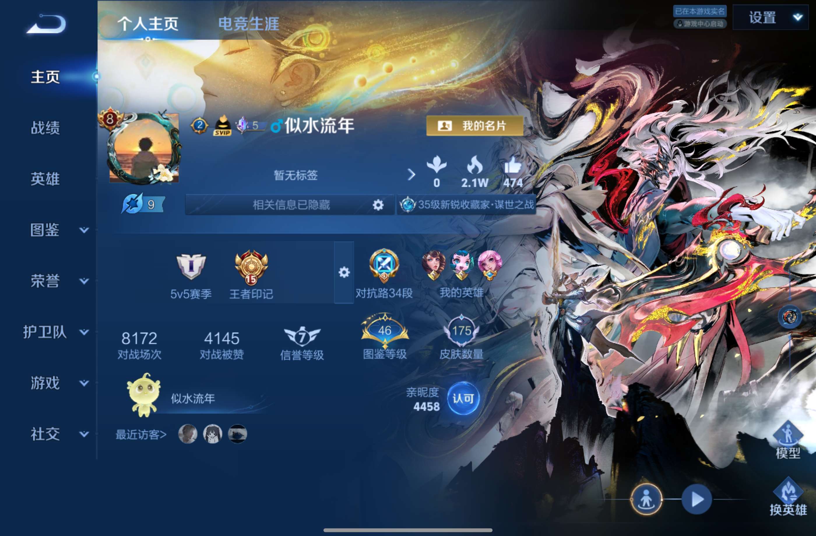 王者荣耀账号安卓QQ128英雄-175皮肤-安卓QQ/包人脸/V8/李信全皮/马年全限/175皮肤/128英雄/3无双/1珍品传说/21传说/44史诗/8稀有英雄【1 珍品传说】沧流箭 伽罗,【3 无双皮肤】问心剑 李信