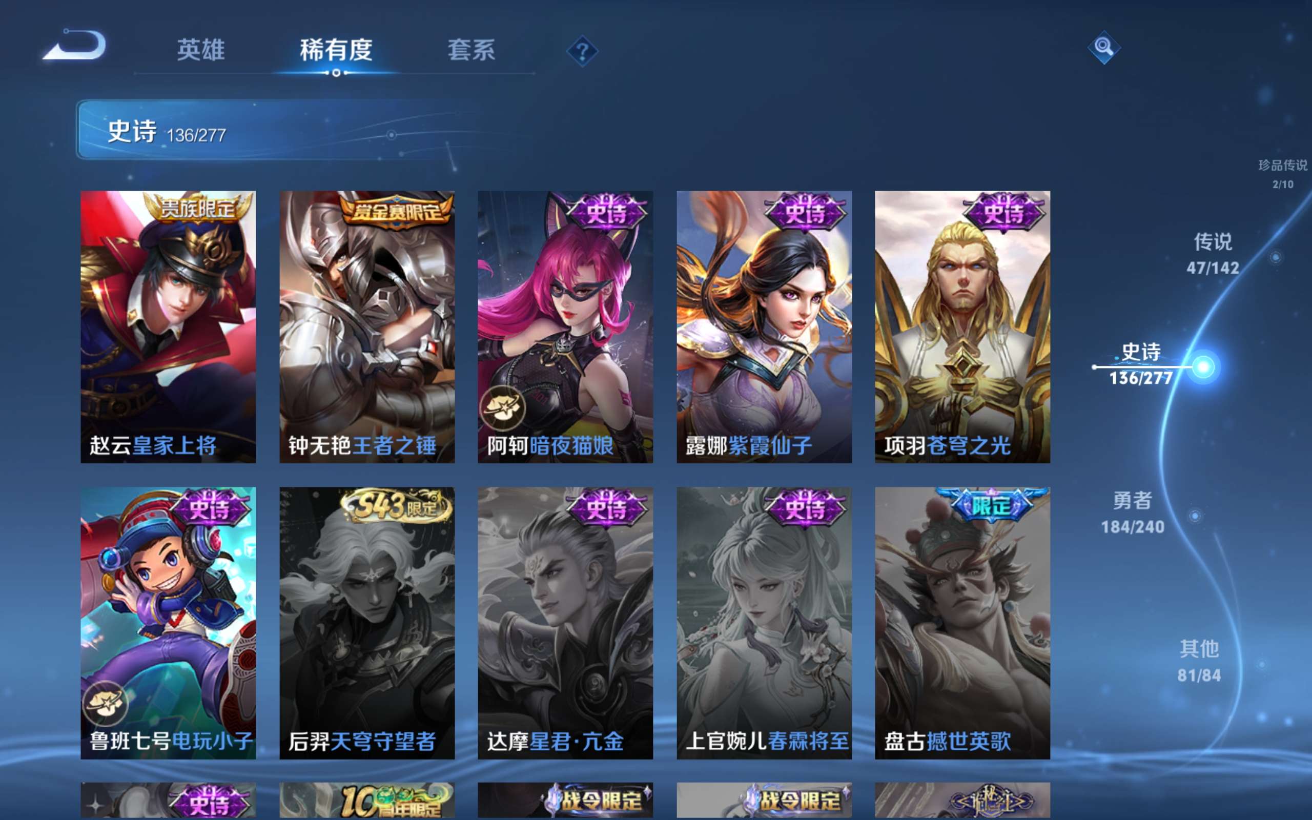 WZCMW4323023王者荣耀账号详情图25