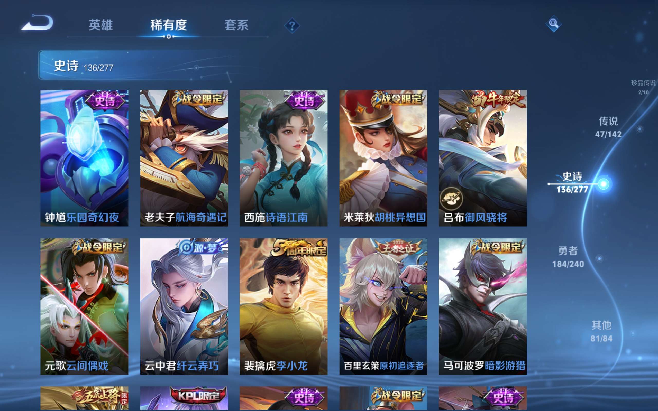 WZCMW4323023王者荣耀账号详情图17