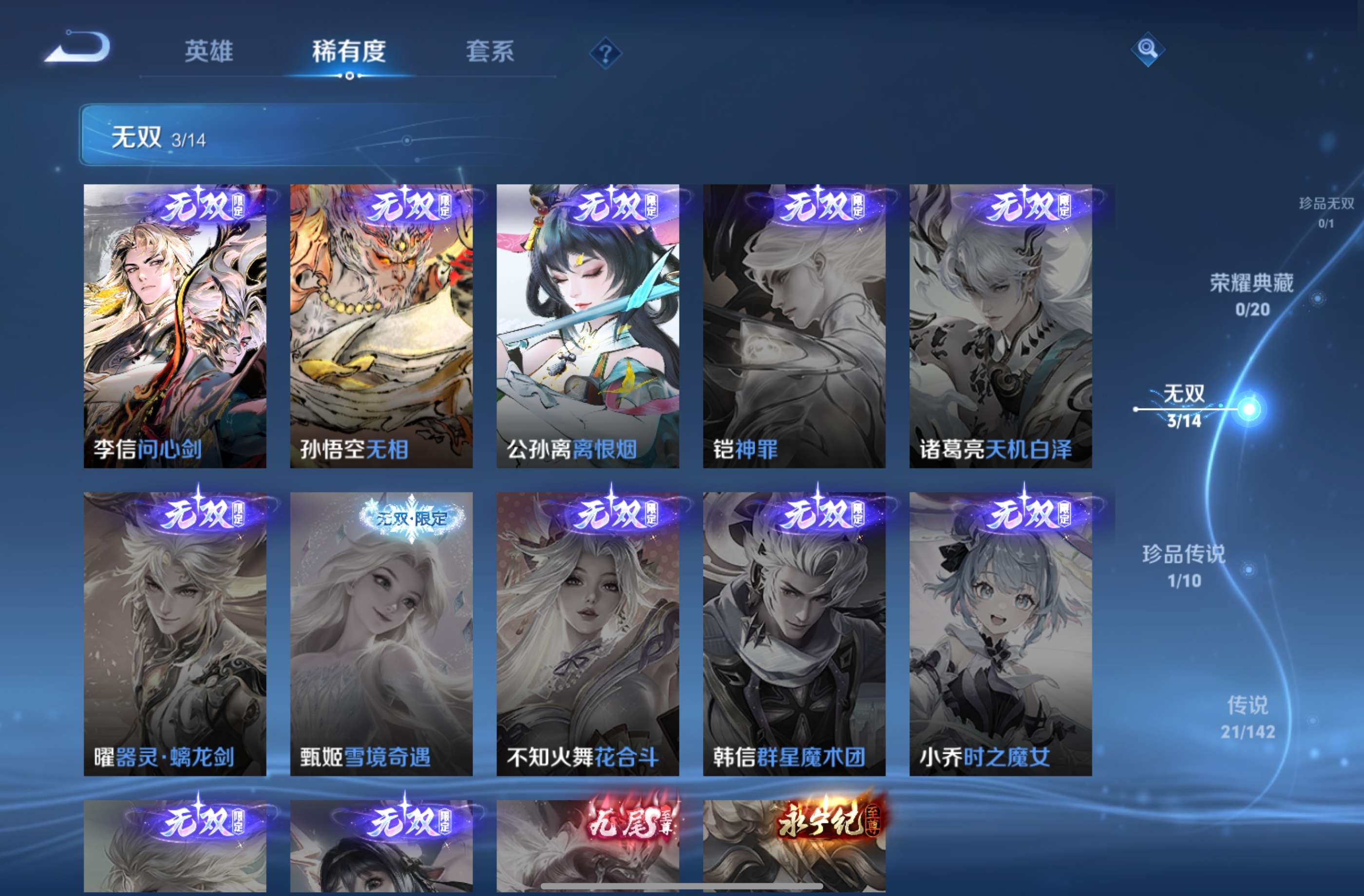 WZCMW4324445王者荣耀账号详情图2