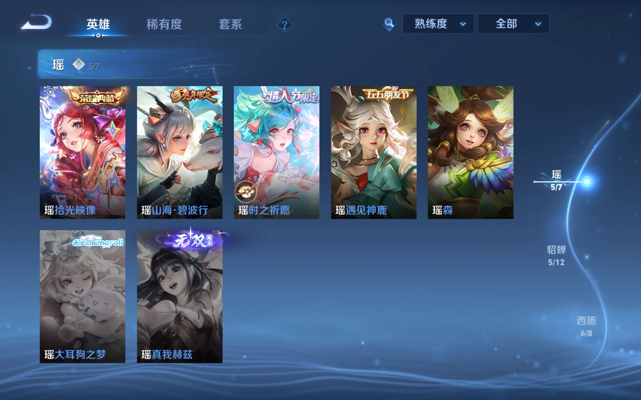 WZCMW4323992王者荣耀账号详情图5