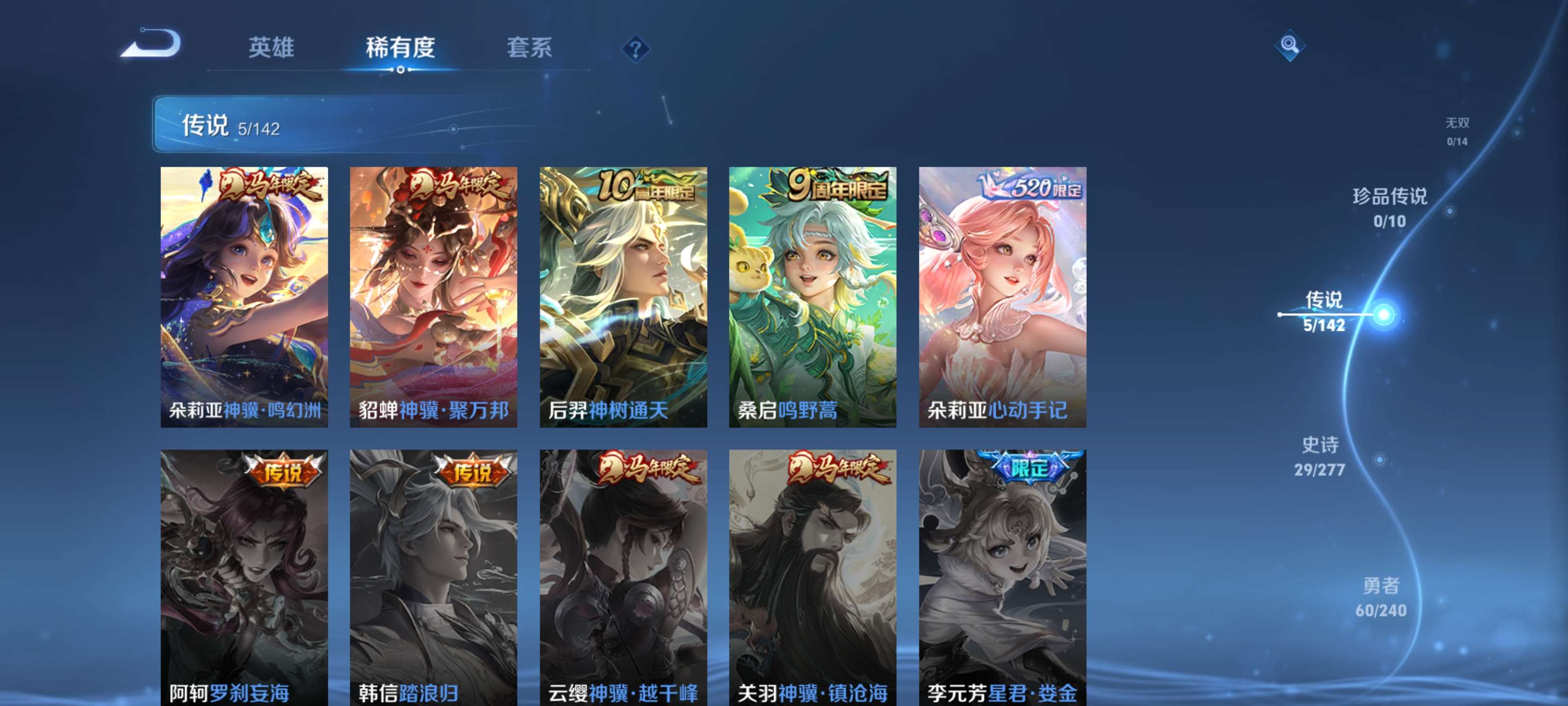 WZCMW4323996王者荣耀账号详情图4