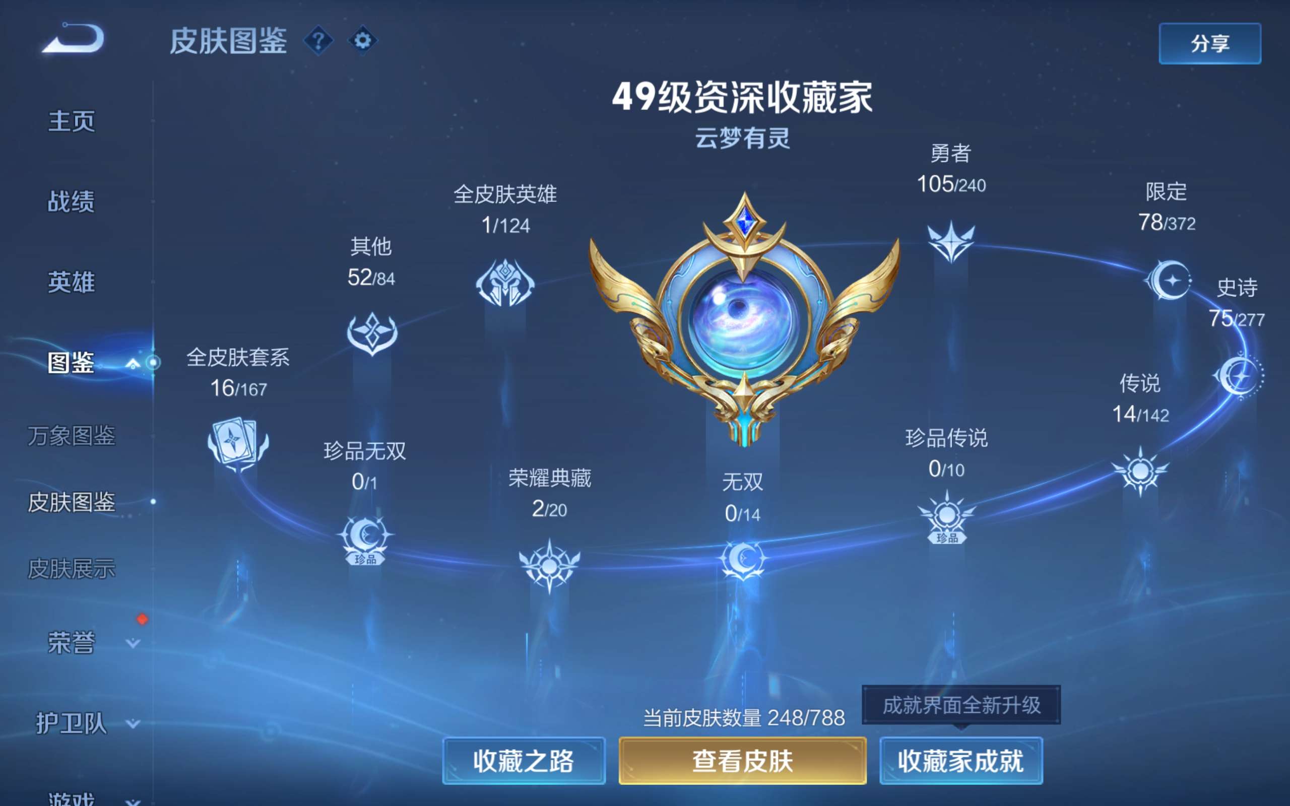 WZCMW4323992王者荣耀账号详情图4