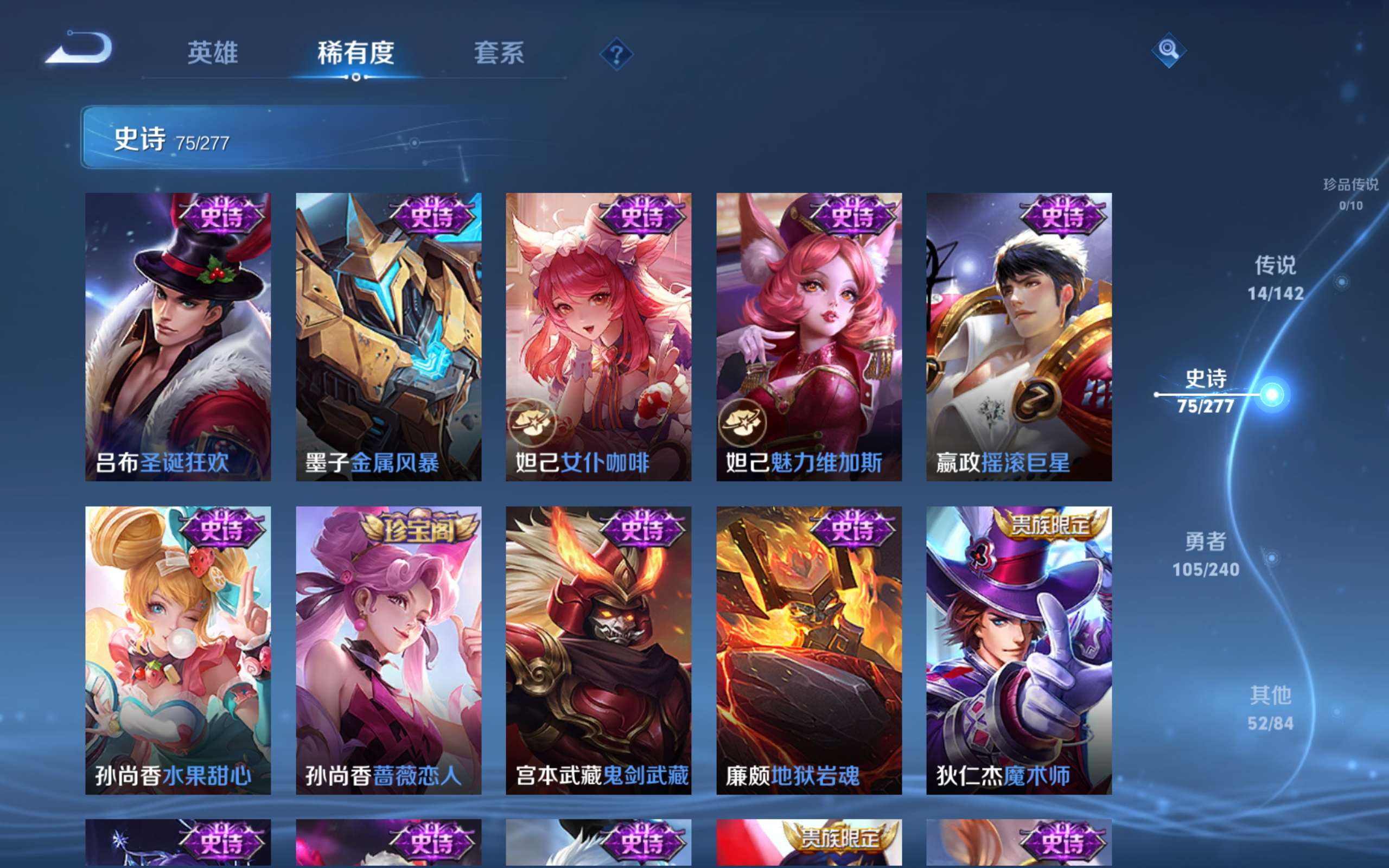 WZCMW4323992王者荣耀账号详情图17