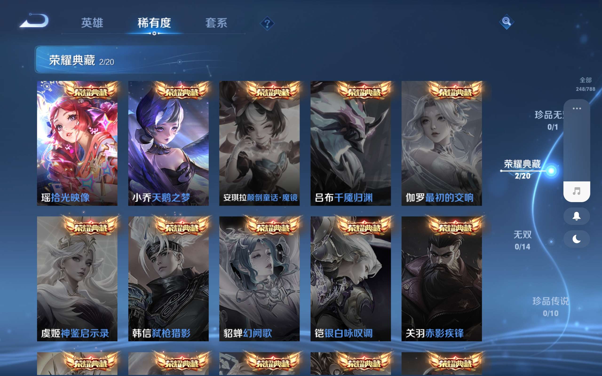 WZCMW4323992王者荣耀账号详情图8