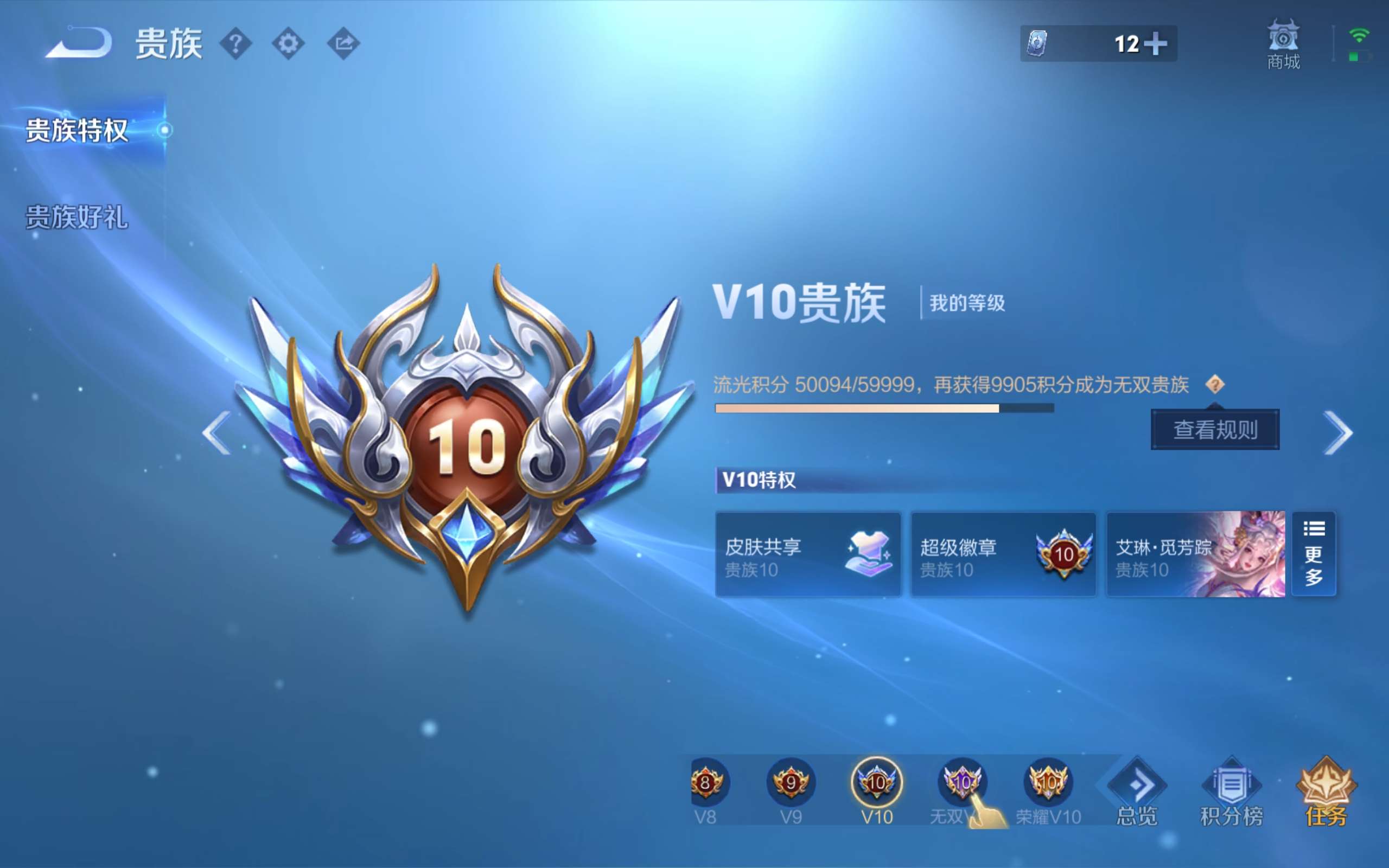 WZCMW4323023王者荣耀账号详情图26