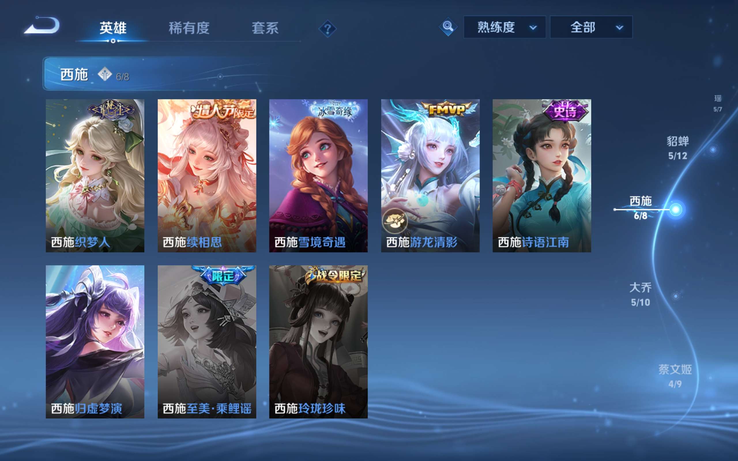 WZCMW4323992王者荣耀账号详情图7