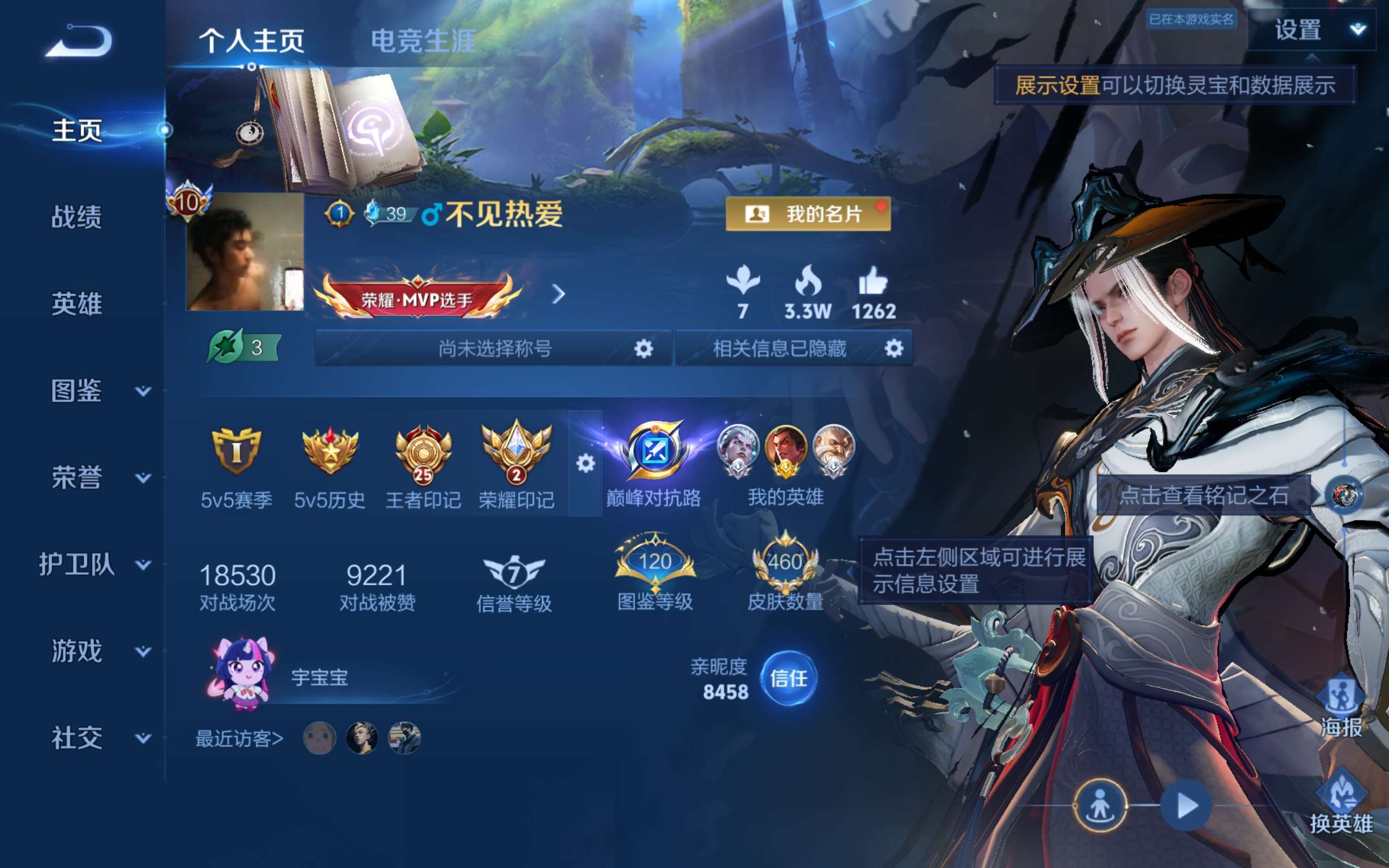 WZCMW4323023王者荣耀账号详情图1