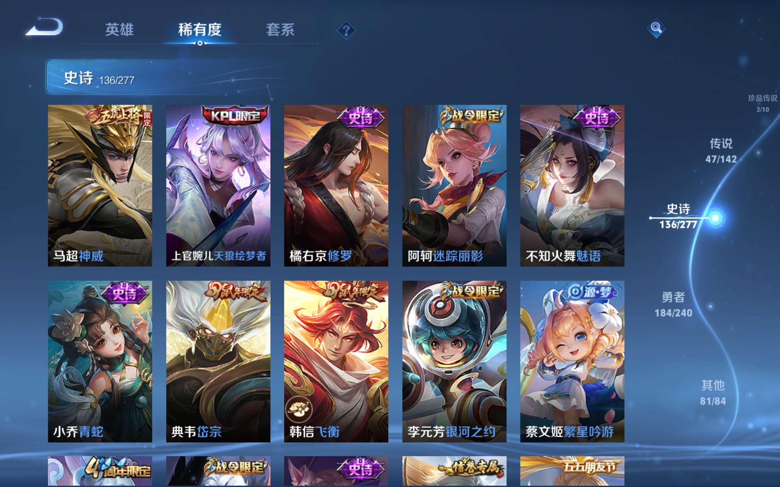 WZCMW4323023王者荣耀账号详情图18