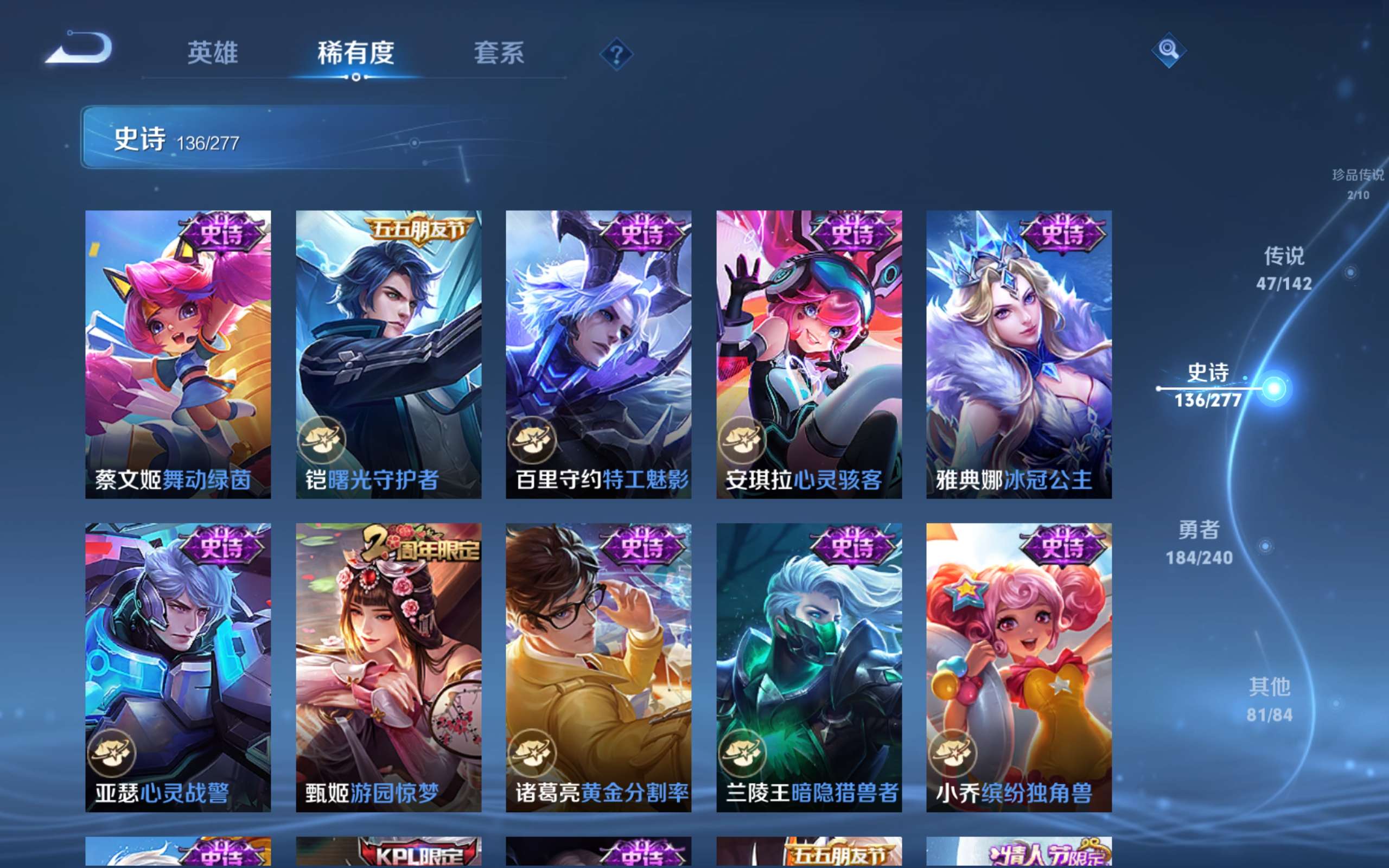 WZCMW4323023王者荣耀账号详情图21