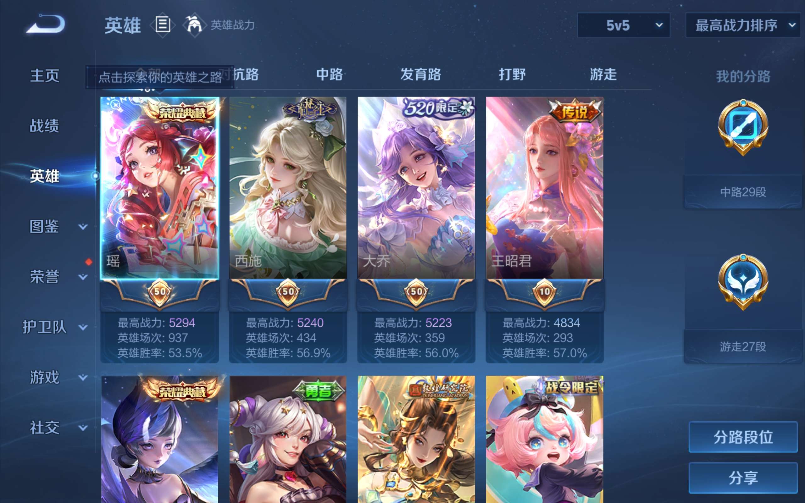 WZCMW4323992王者荣耀账号详情图2