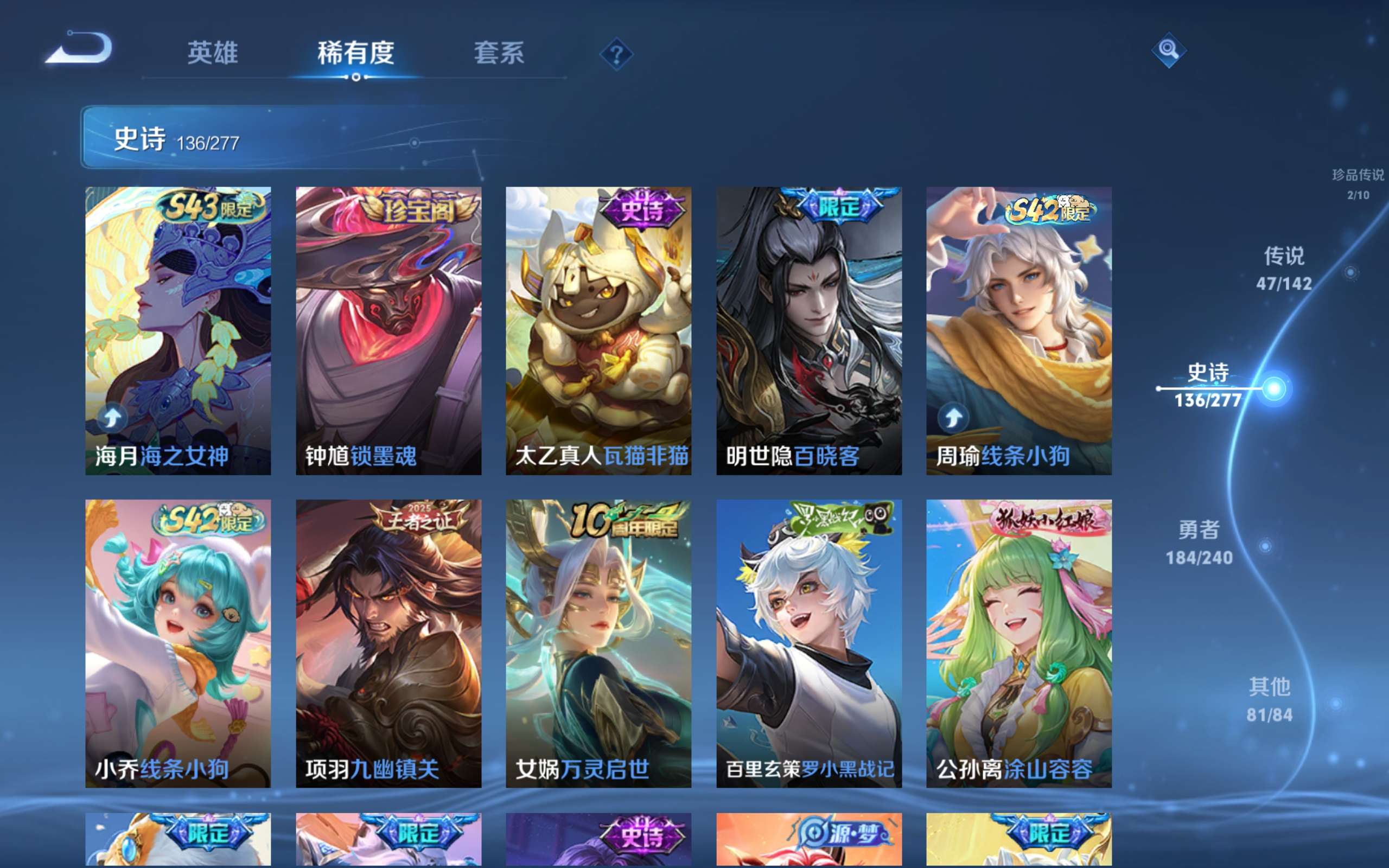 WZCMW4323023王者荣耀账号详情图12