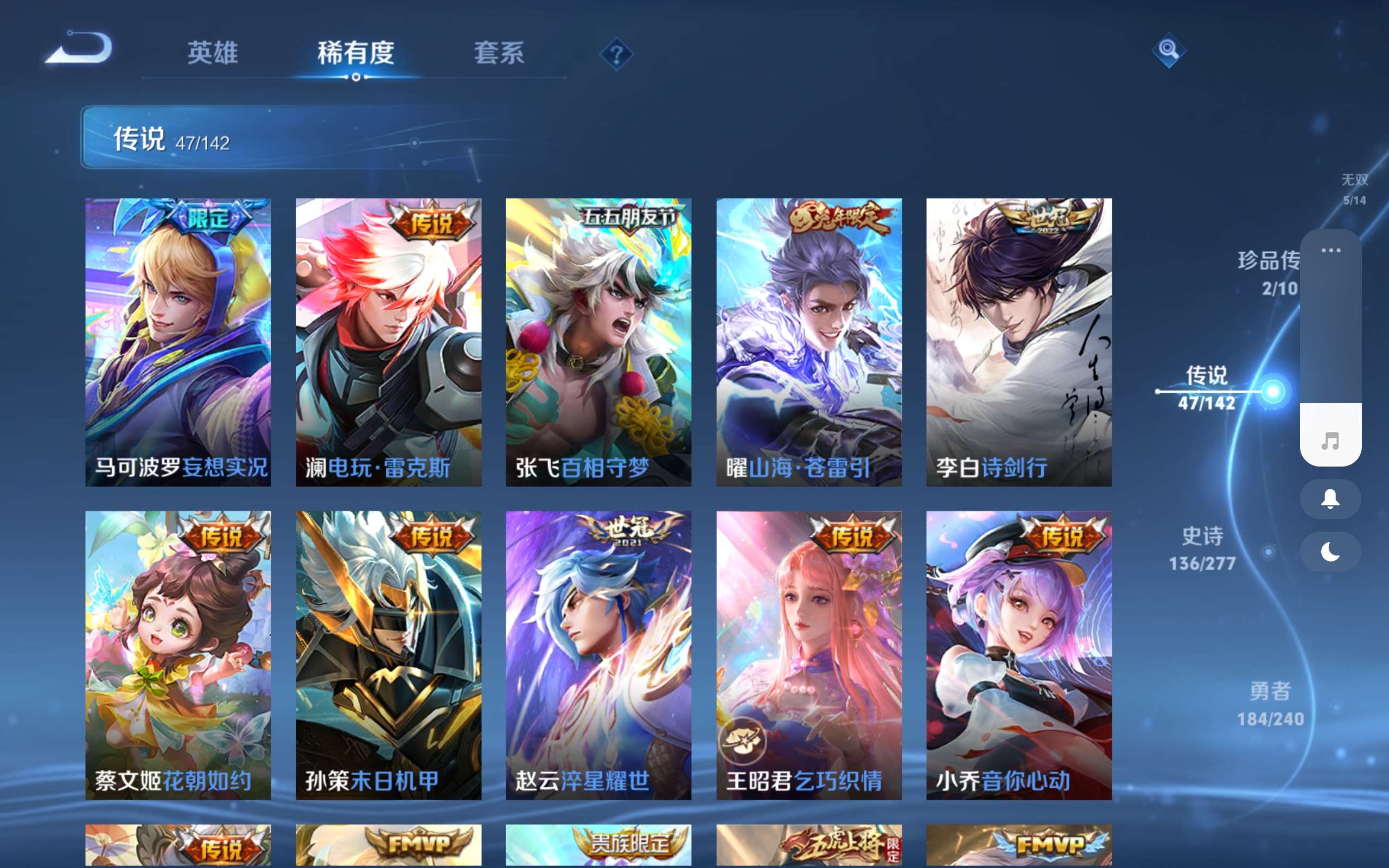 WZCMW4323023王者荣耀账号详情图9