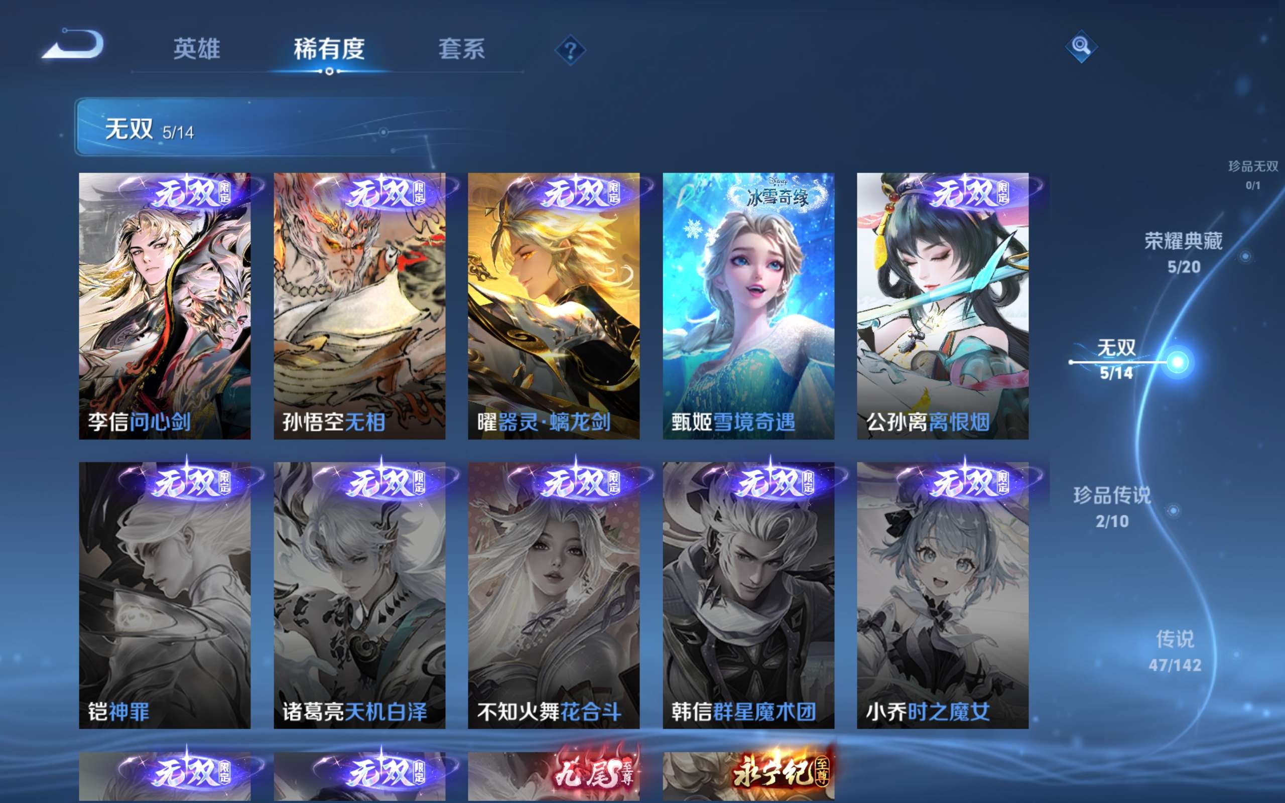 WZCMW4323023王者荣耀账号详情图5